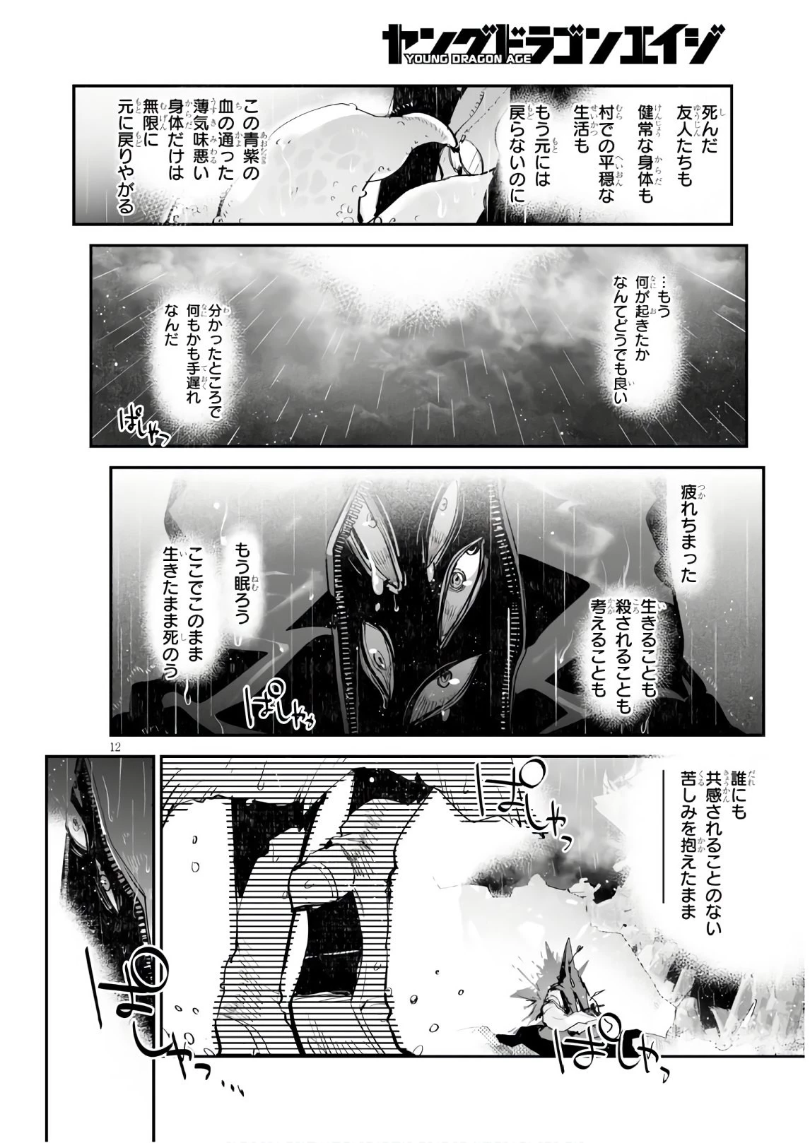 キリングミー/キリングユー 第11話 - 12