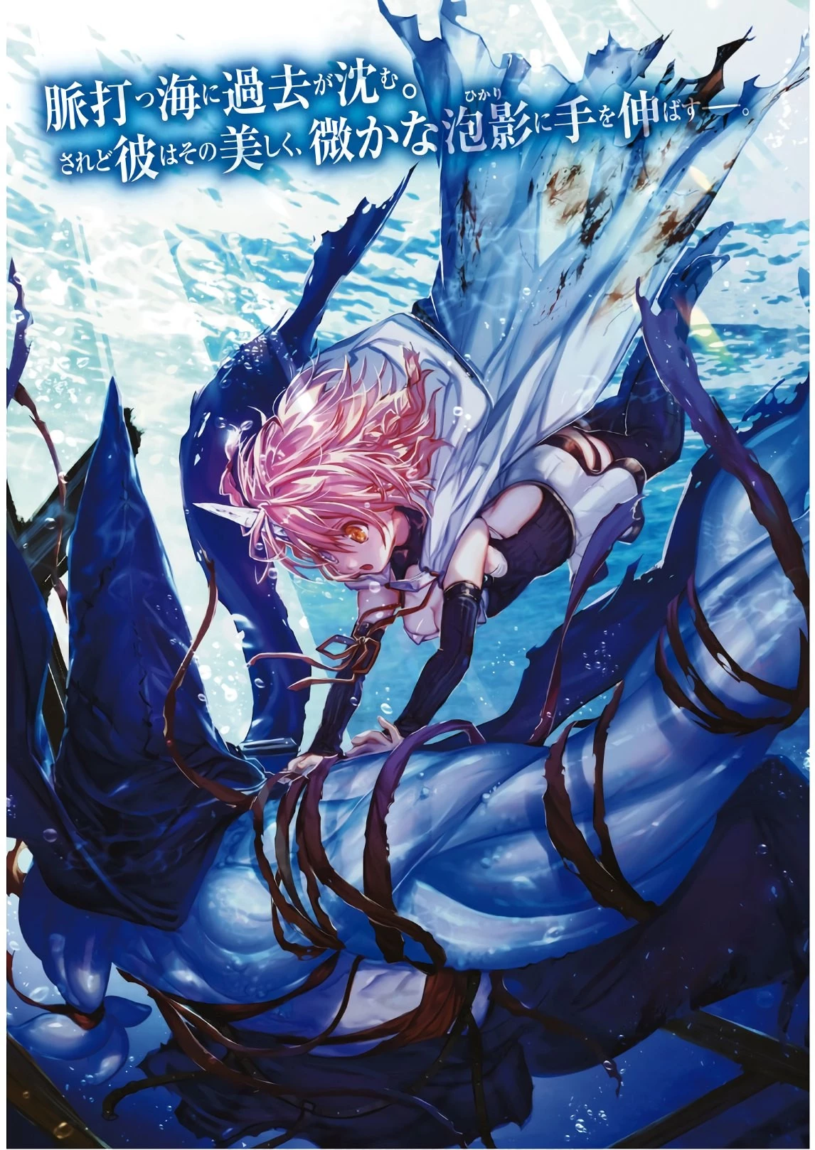 キリングミー/キリングユー 第12話 - 3