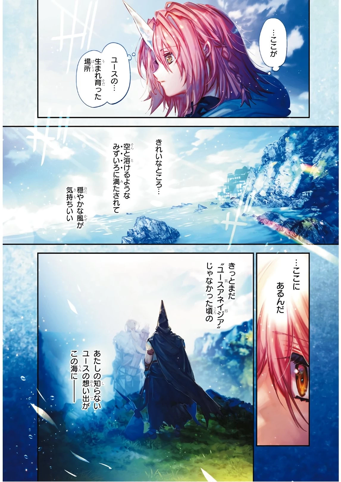 キリングミー/キリングユー 第12話 - 4