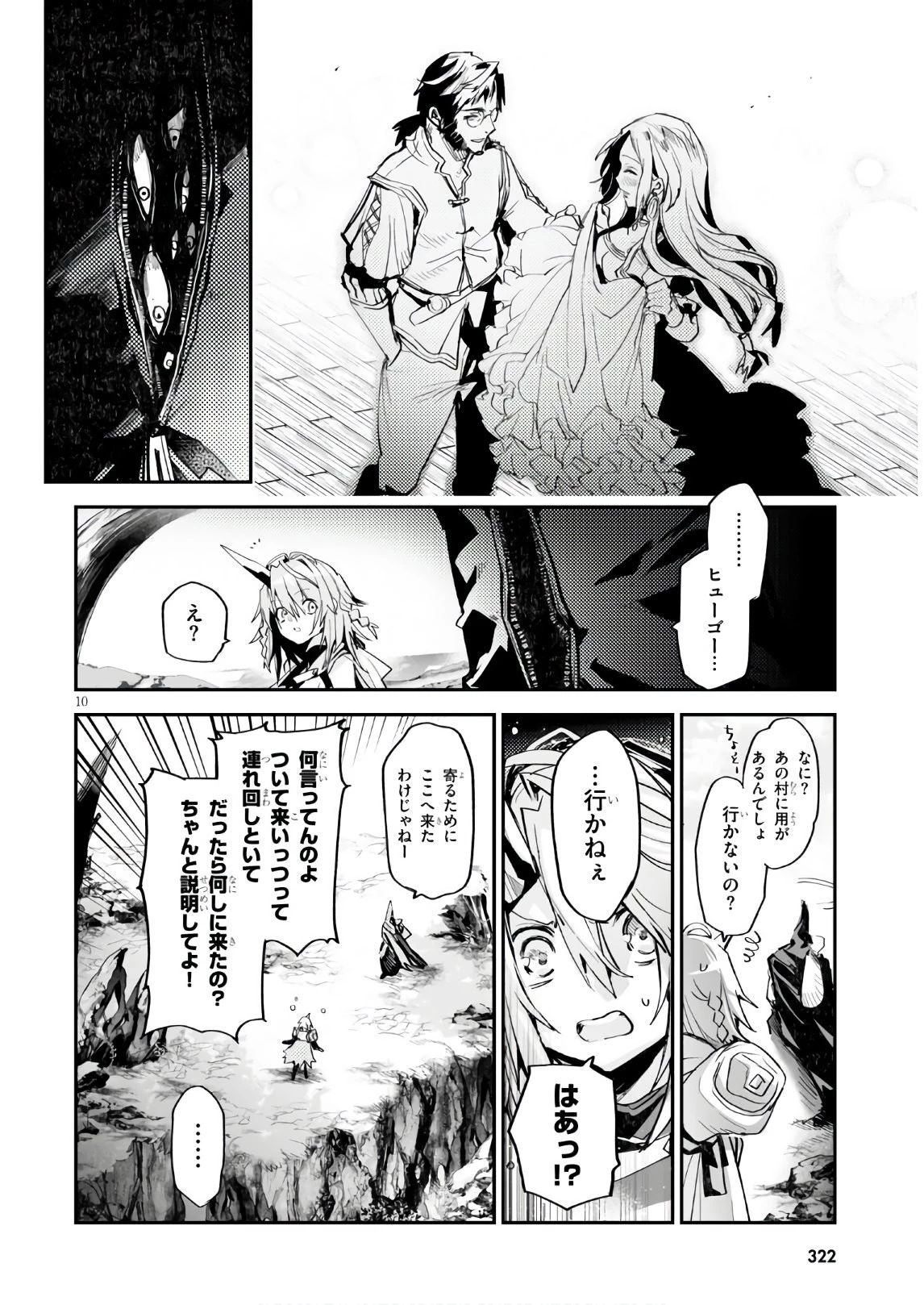 キリングミー/キリングユー 第12話 - 10