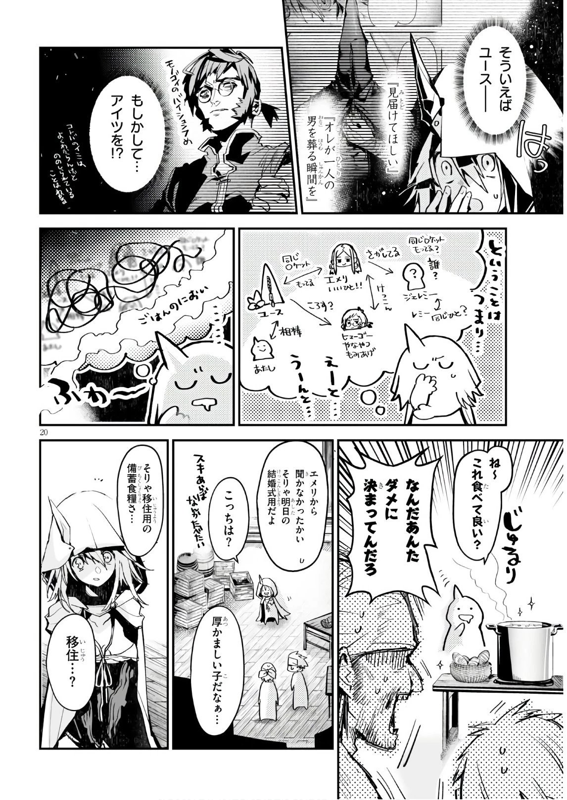 キリングミー/キリングユー 第12話 - 20