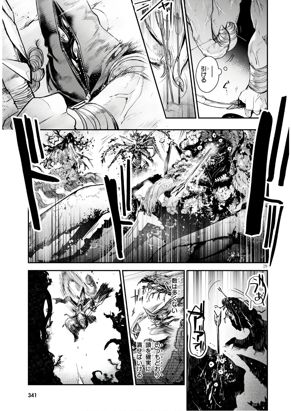 キリングミー/キリングユー 第12話 - 29