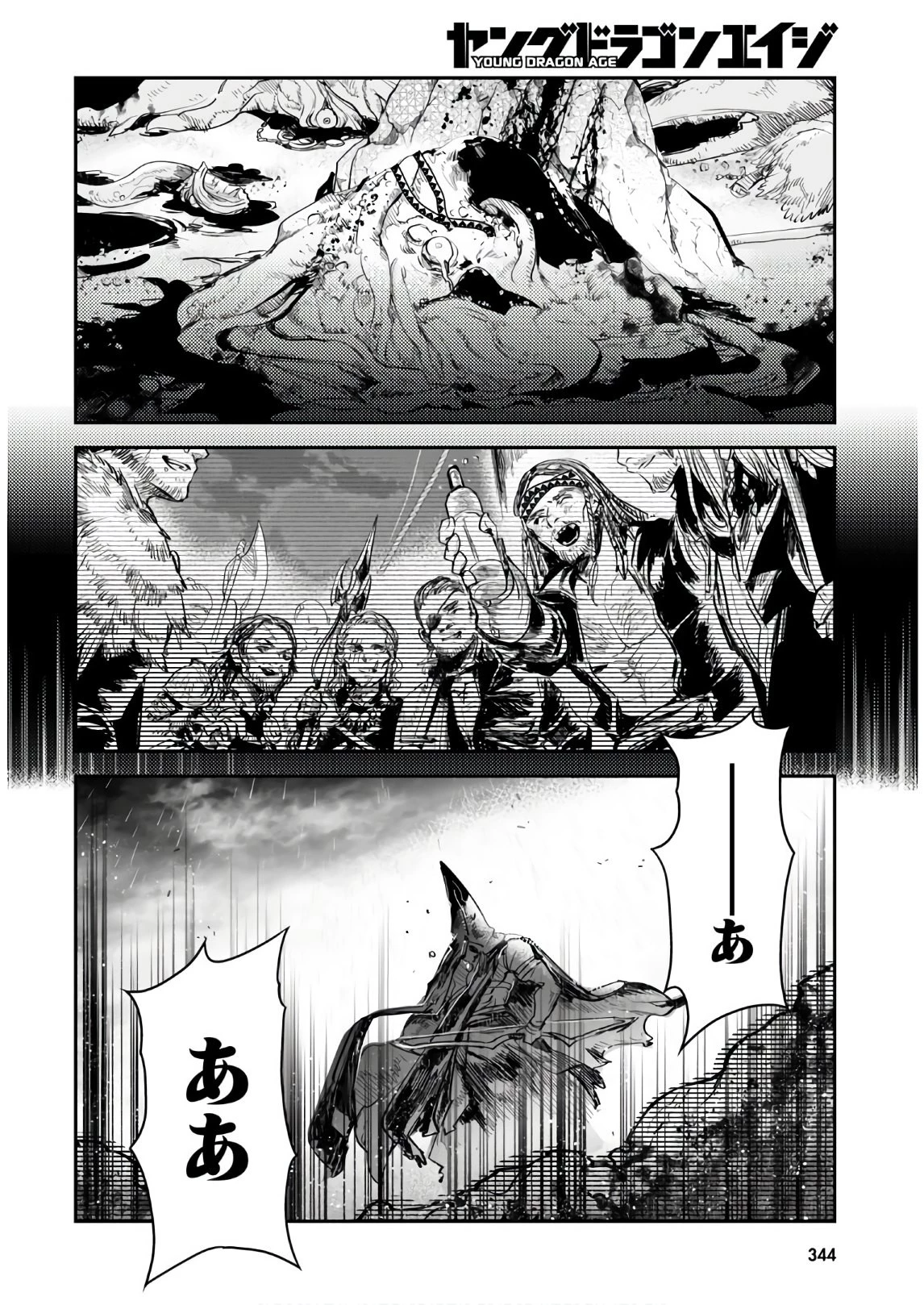 キリングミー/キリングユー 第12話 - 32