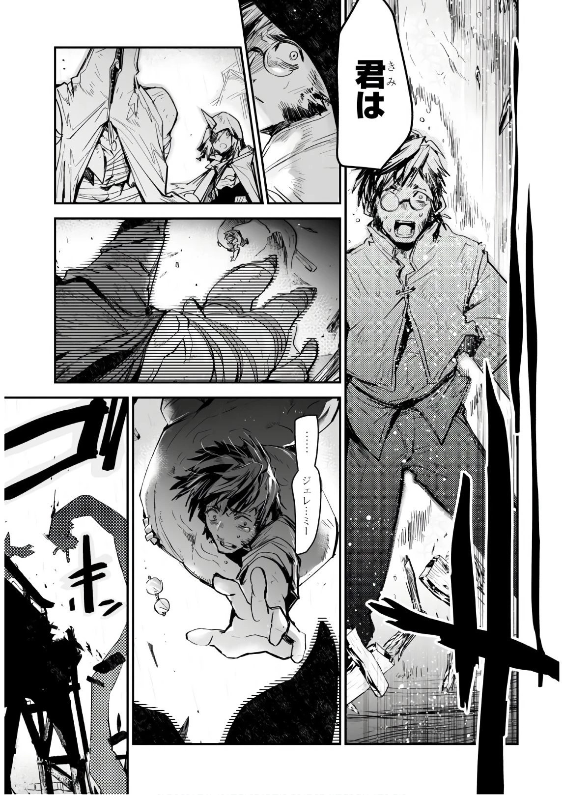 キリングミー/キリングユー 第12話 - 37