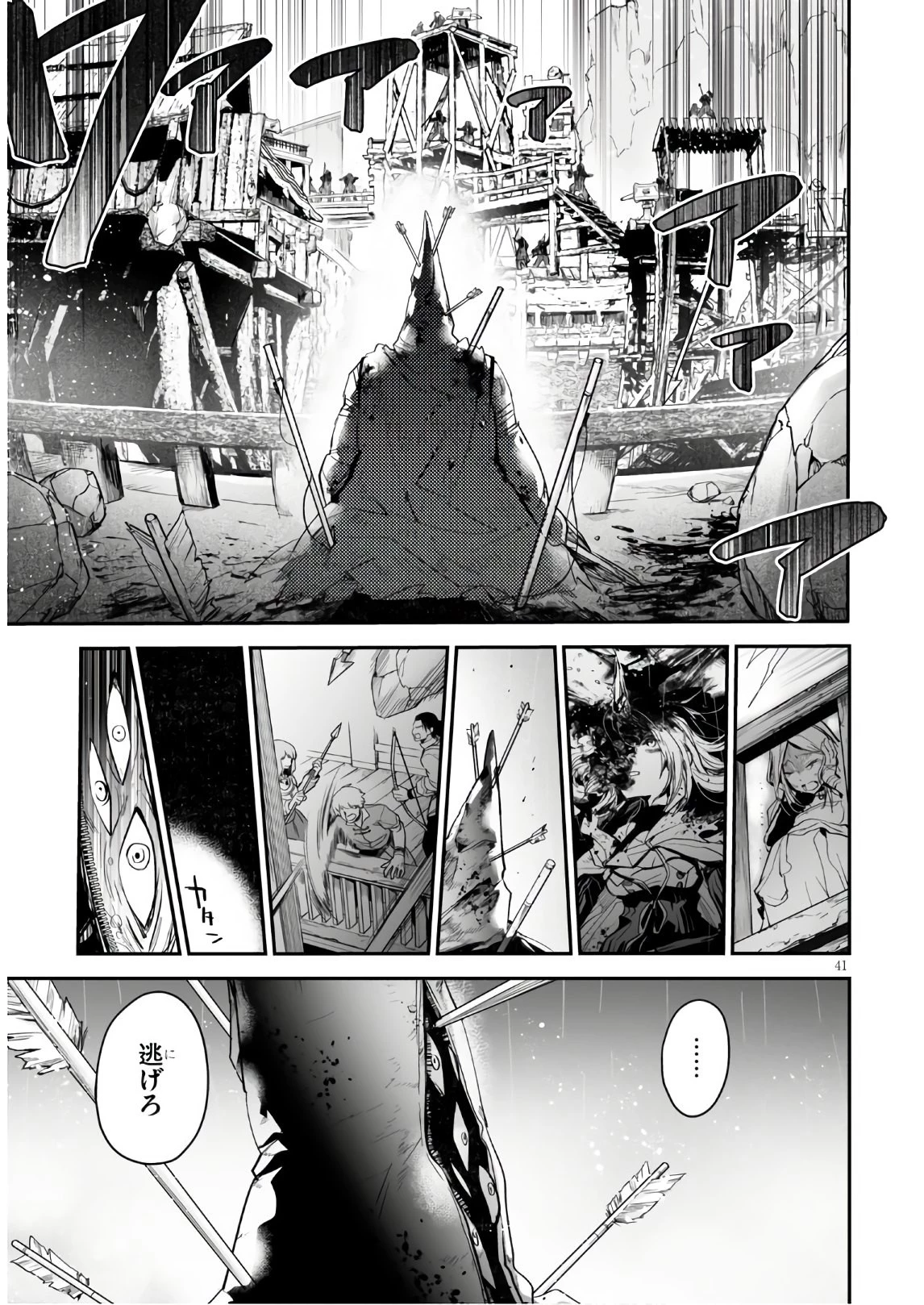 キリングミー/キリングユー 第12話 - 41