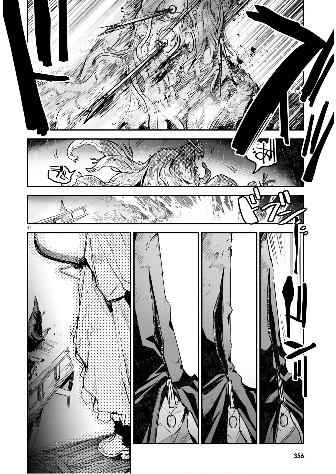 キリングミー/キリングユー 第12話 - 44