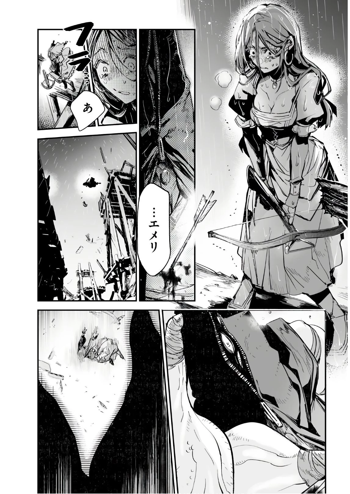 キリングミー/キリングユー 第12話 - 45