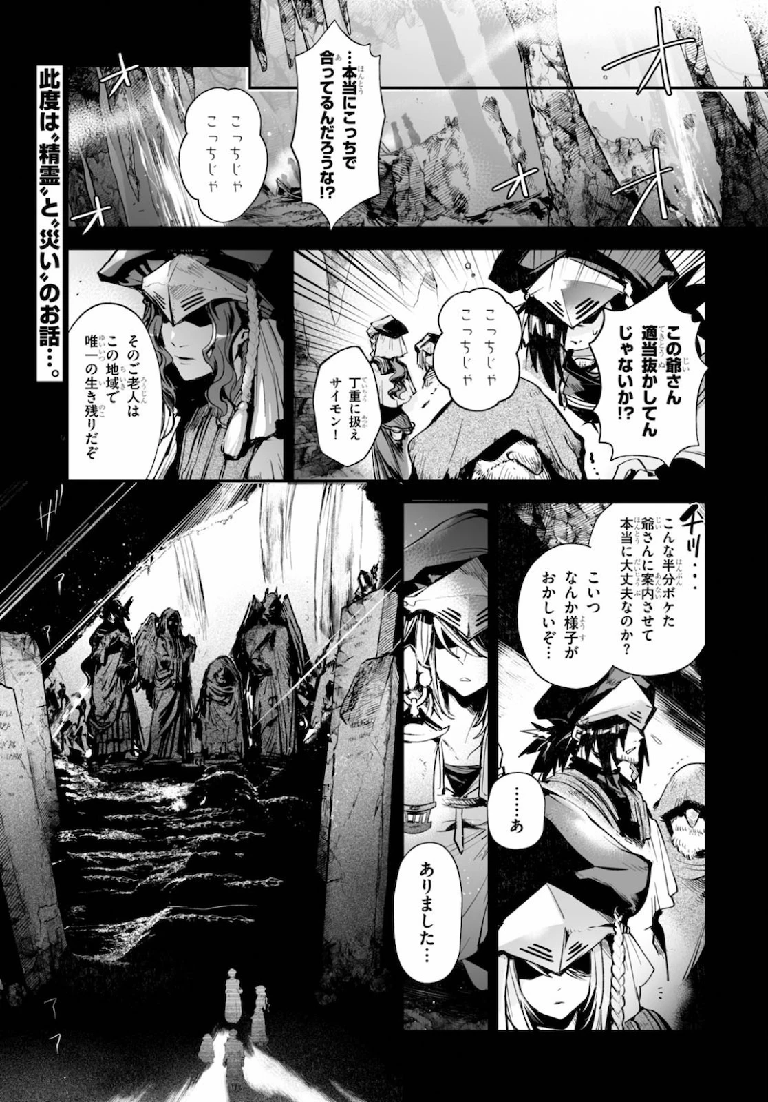 キリングミー/キリングユー 第14話 - 1