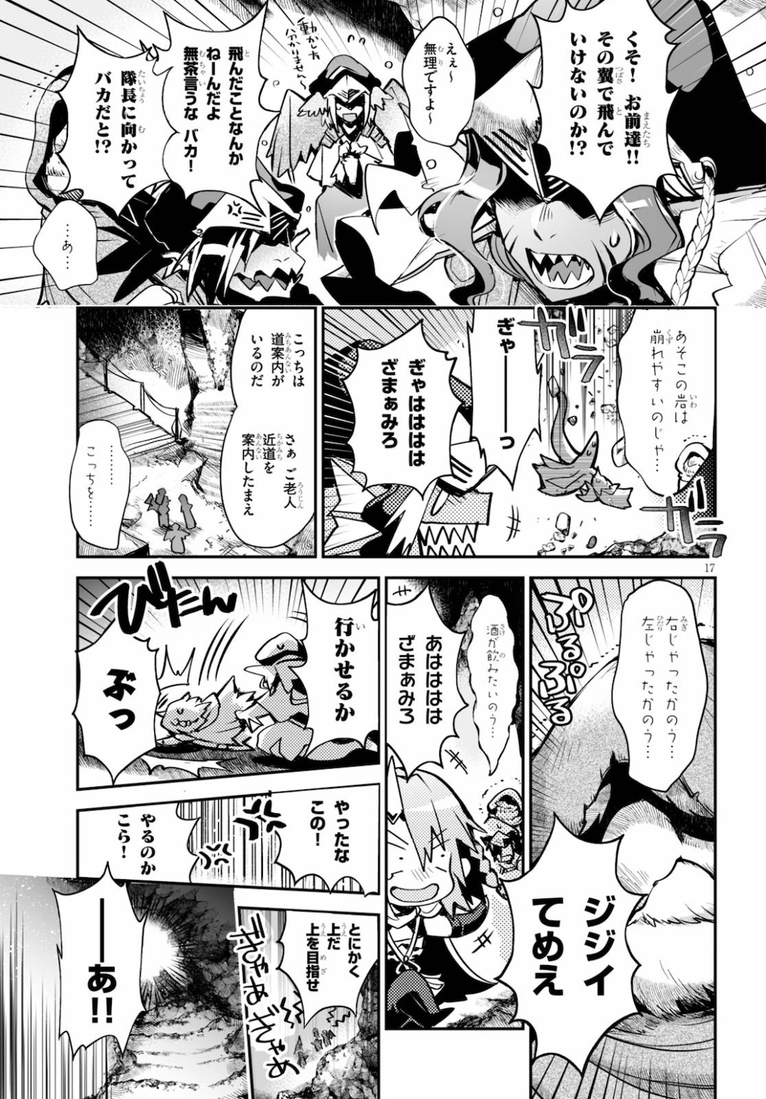 キリングミー/キリングユー 第14話 - 17