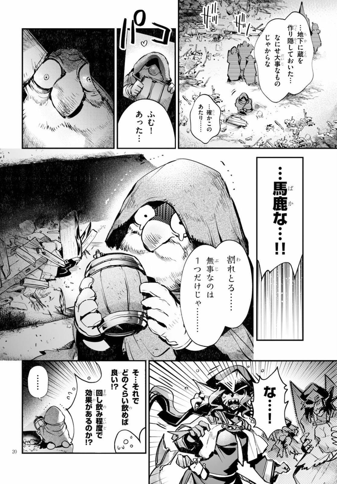 キリングミー/キリングユー 第14話 - 20