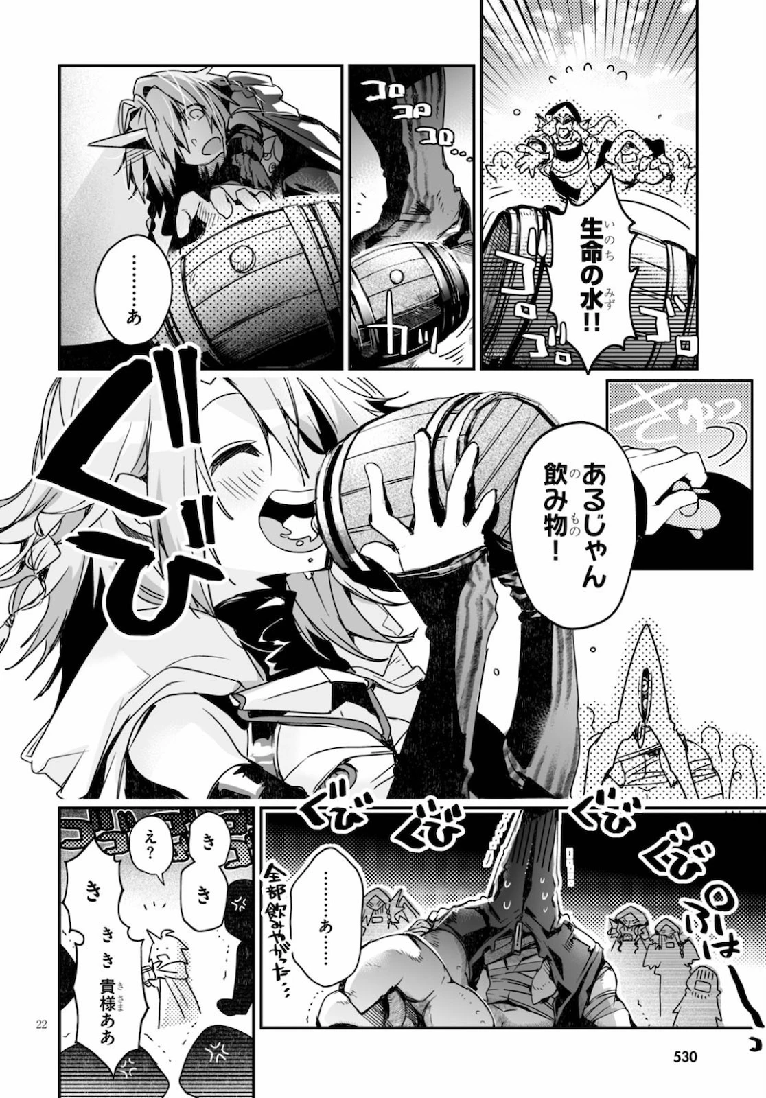 キリングミー/キリングユー 第14話 - 22