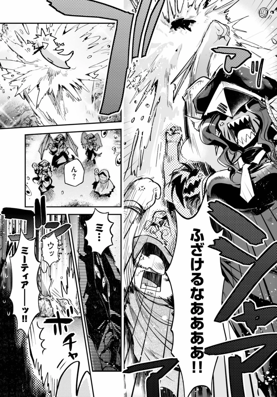 キリングミー/キリングユー 第14話 - 23