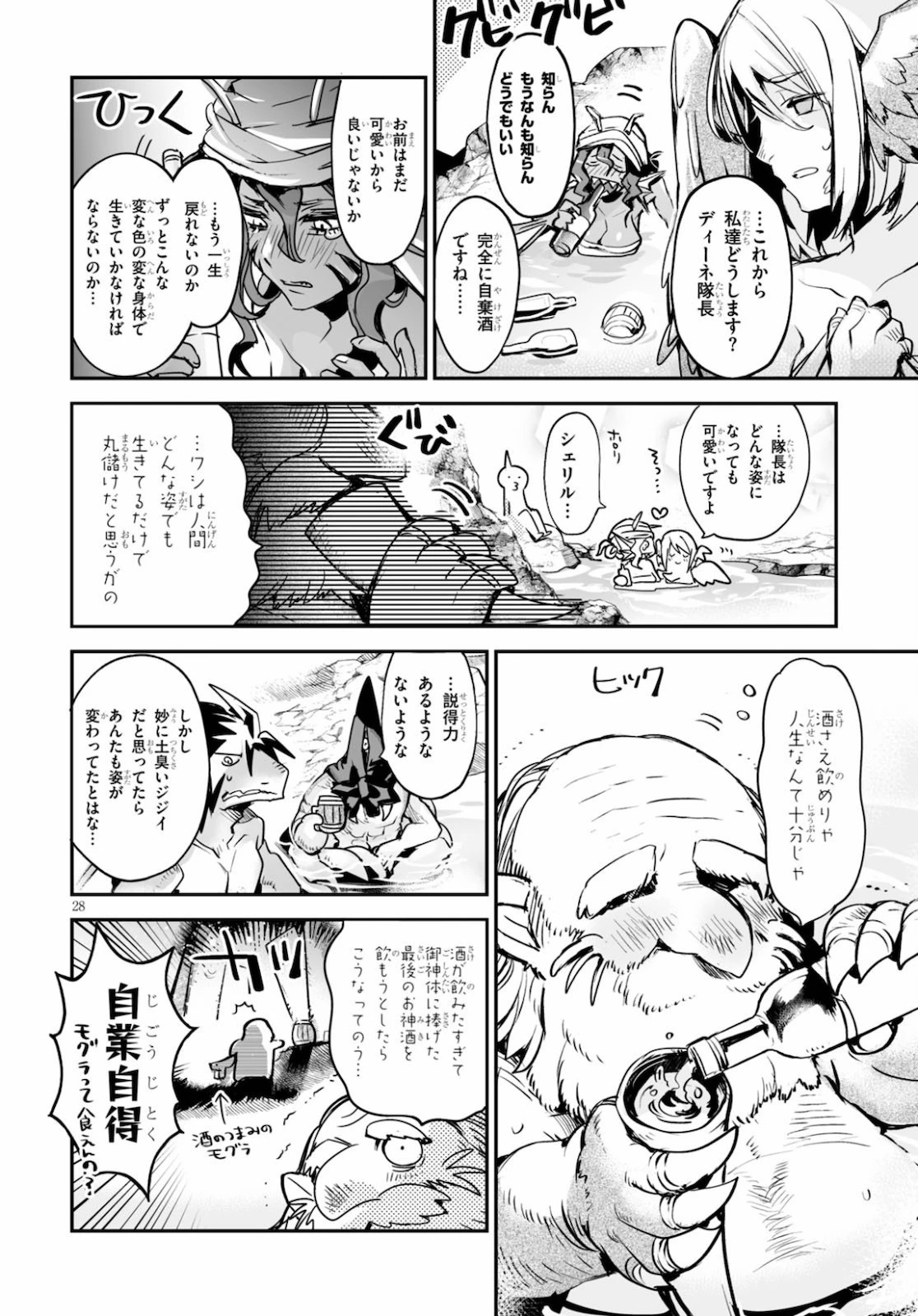 キリングミー/キリングユー 第14話 - 28