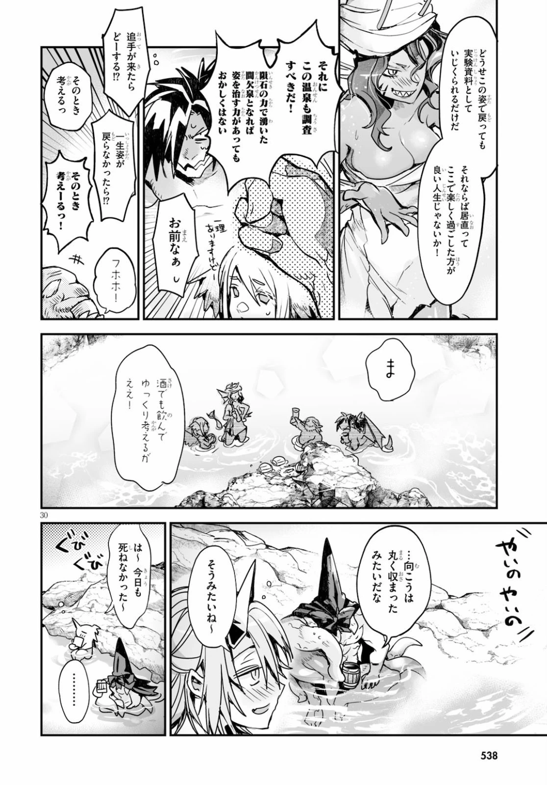 キリングミー/キリングユー 第14話 - 30