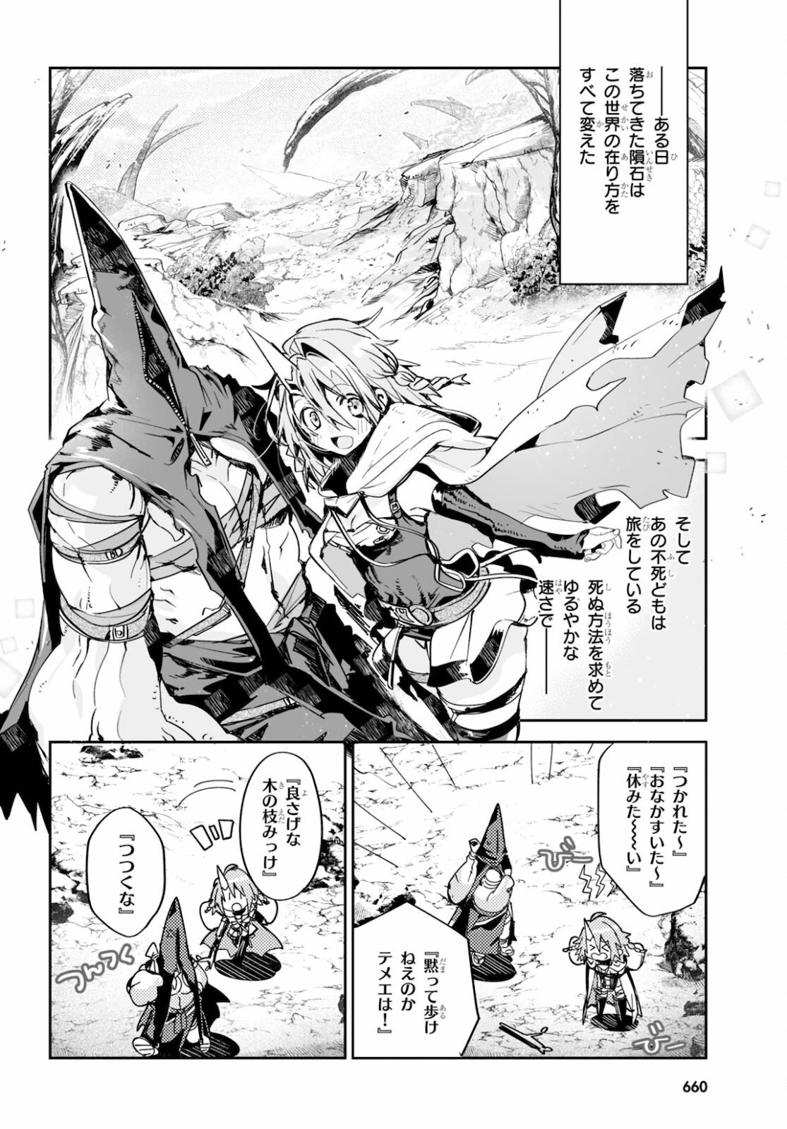 キリングミー/キリングユー 第16話 - 2