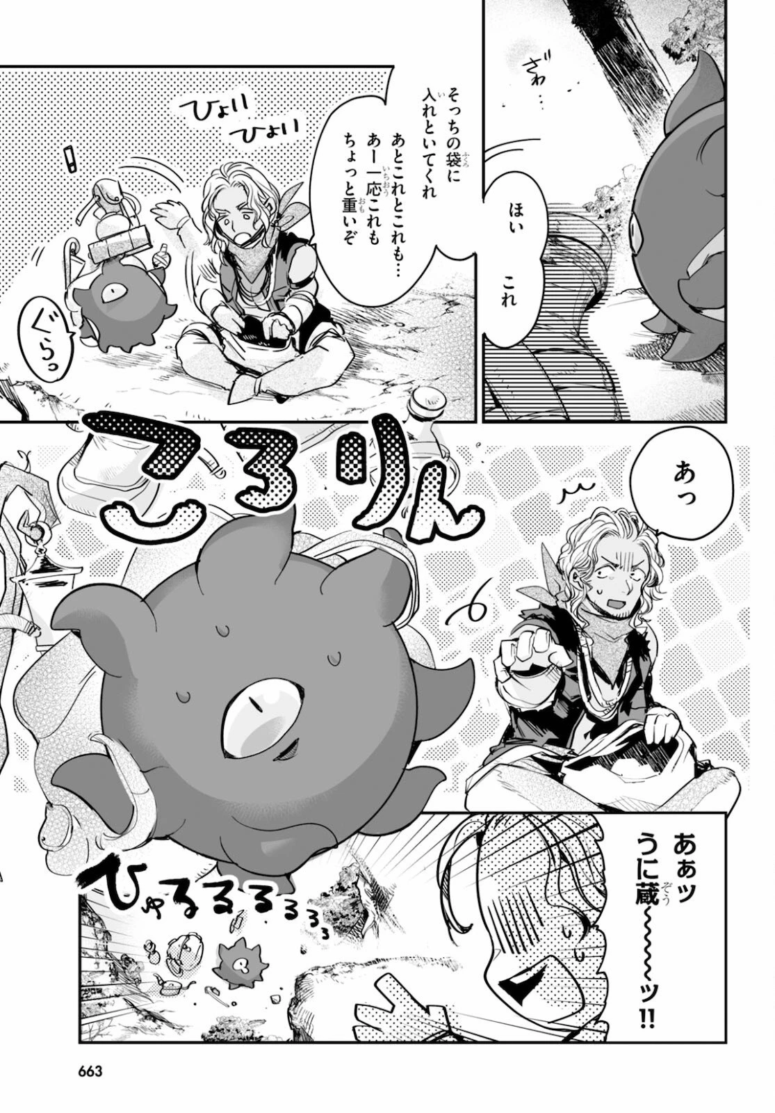 キリングミー/キリングユー 第16話 - 5