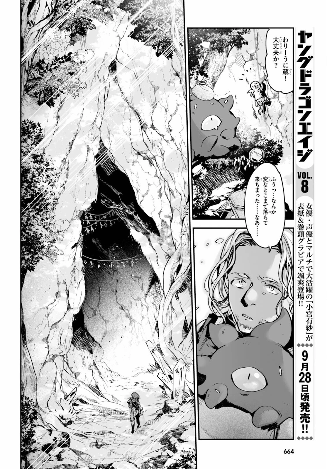 キリングミー/キリングユー 第16話 - 6