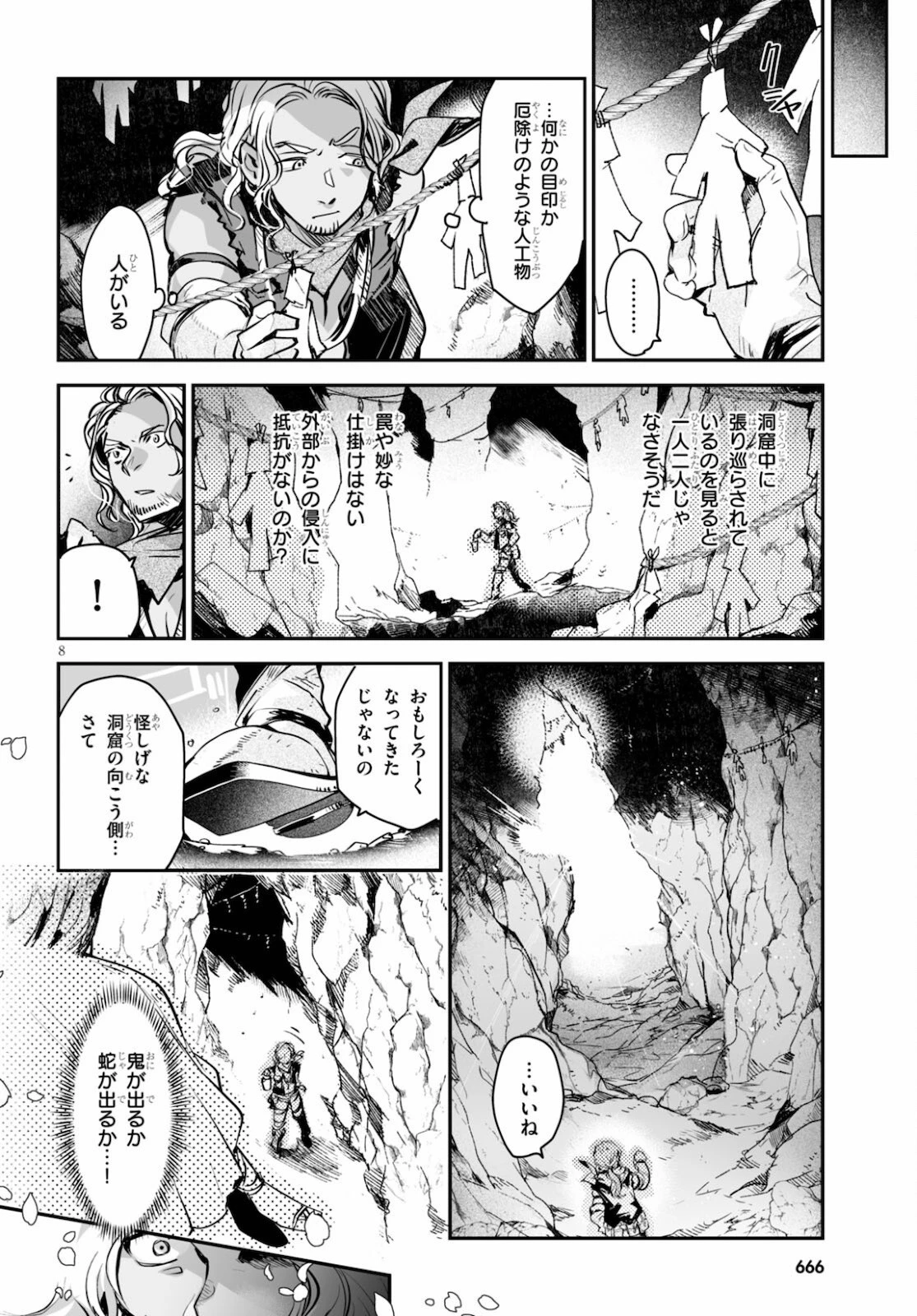 キリングミー/キリングユー 第16話 - 8