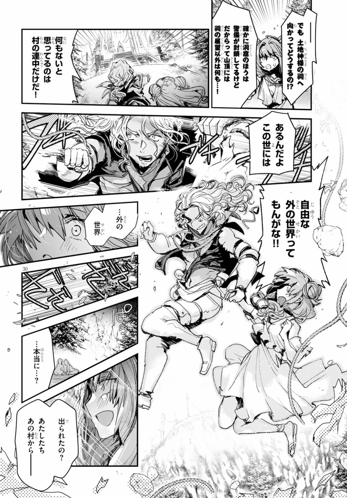 キリングミー/キリングユー 第16話 - 30