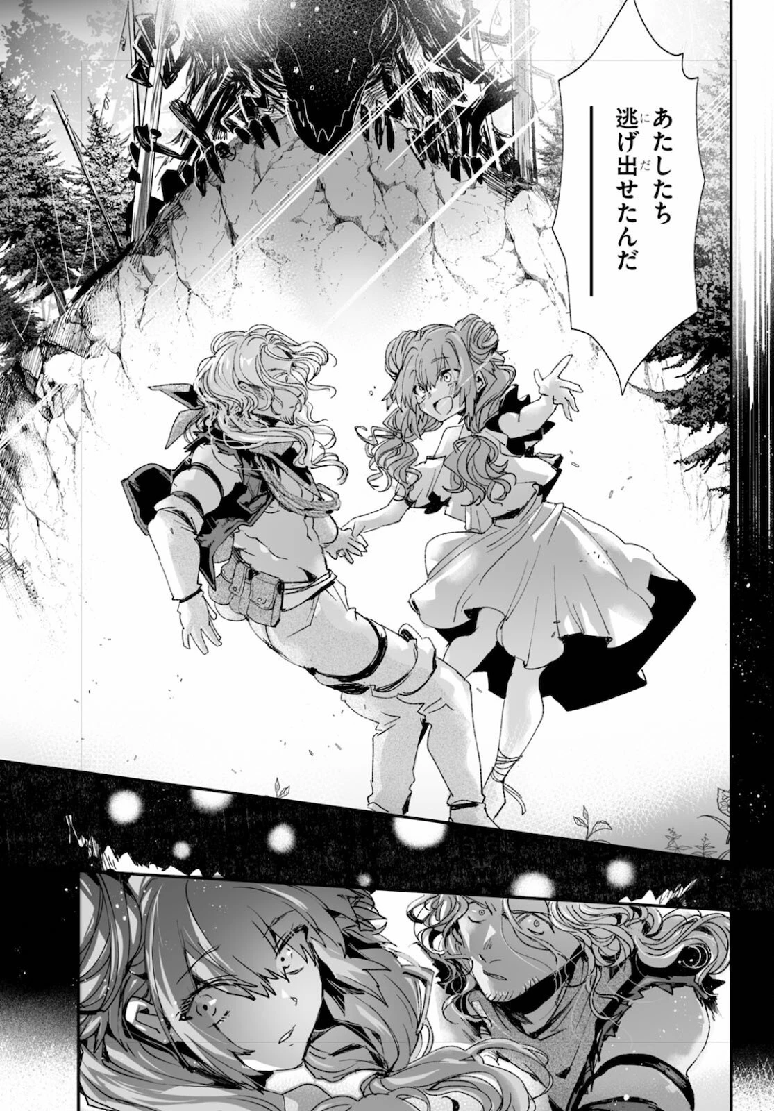 キリングミー/キリングユー 第16話 - 31