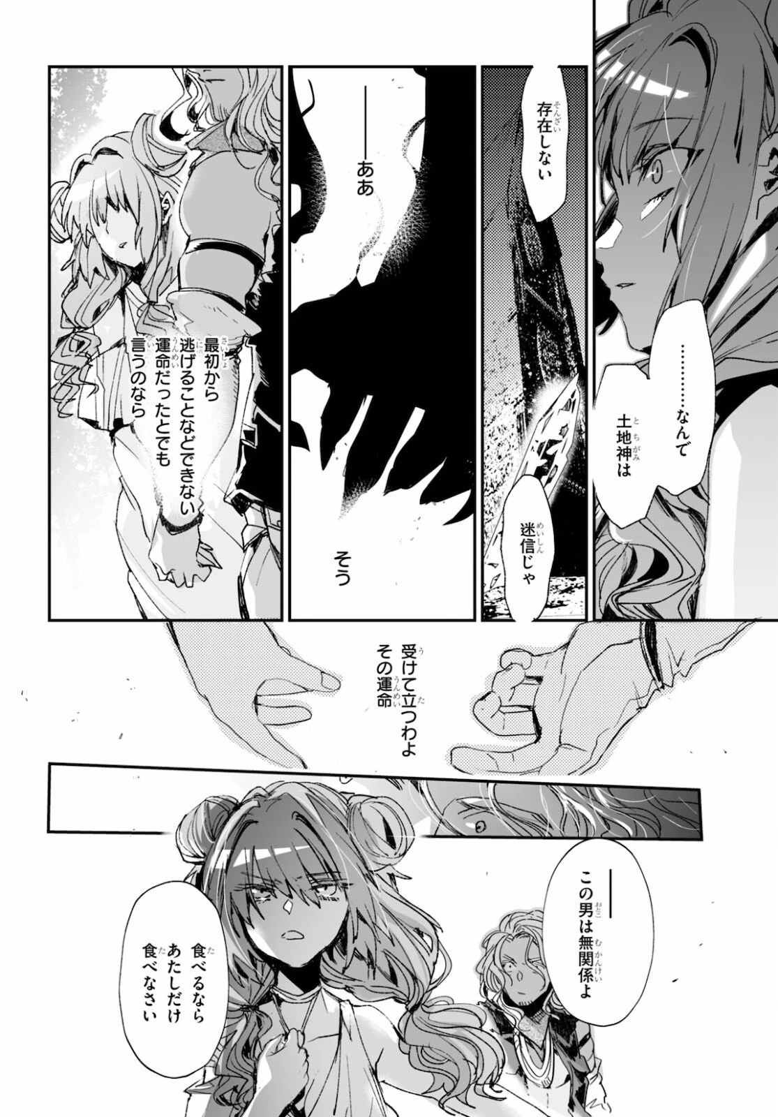 キリングミー/キリングユー 第16話 - 32