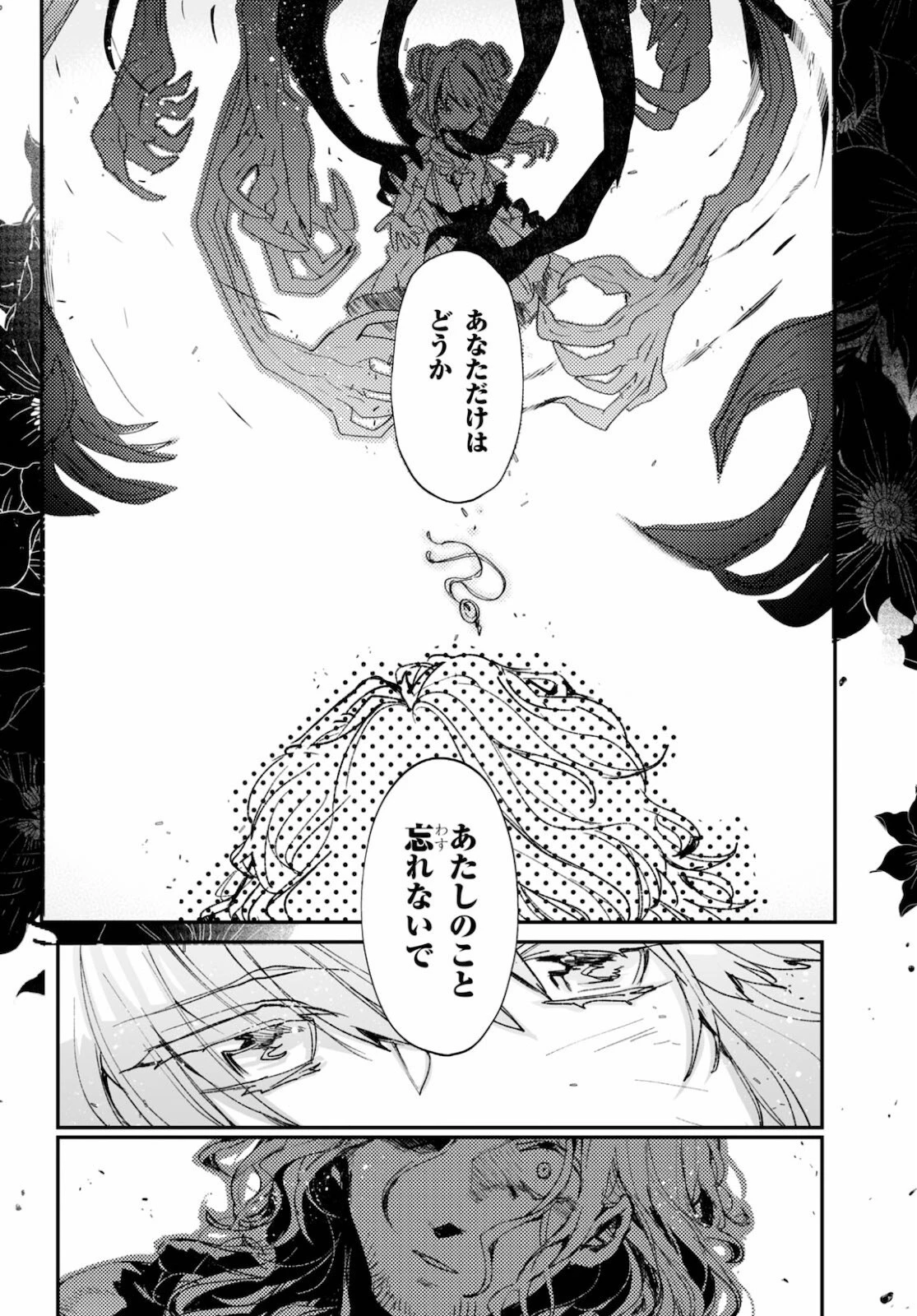 キリングミー/キリングユー 第16話 - 34