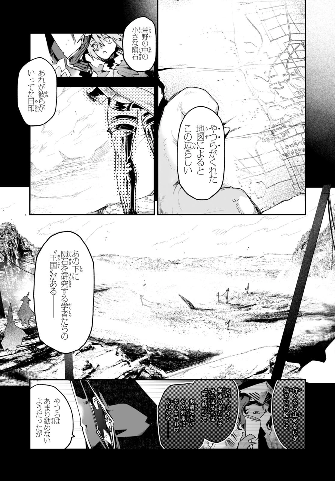 キリングミー/キリングユー 第17話 - 3