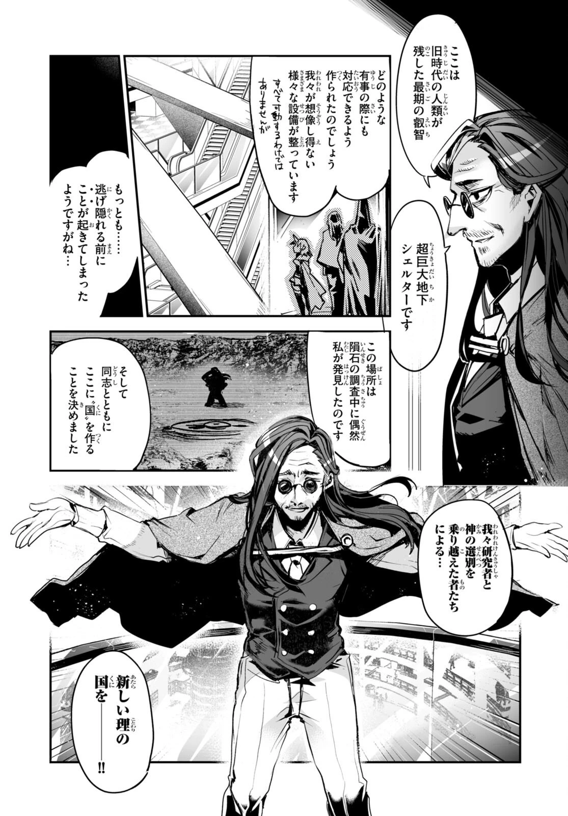 キリングミー/キリングユー 第17話 - 9