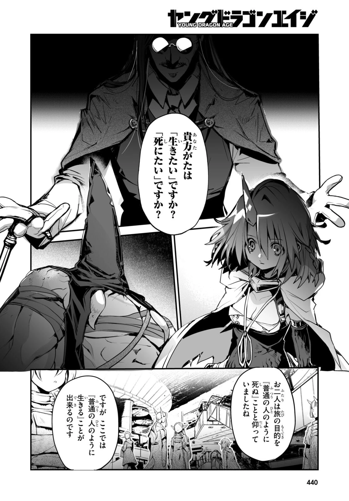 キリングミー/キリングユー 第17話 - 12