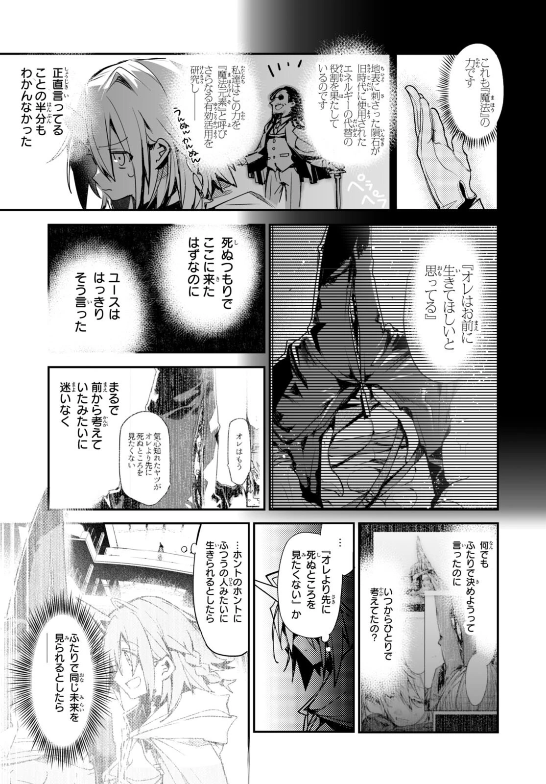 キリングミー/キリングユー 第17話 - 17