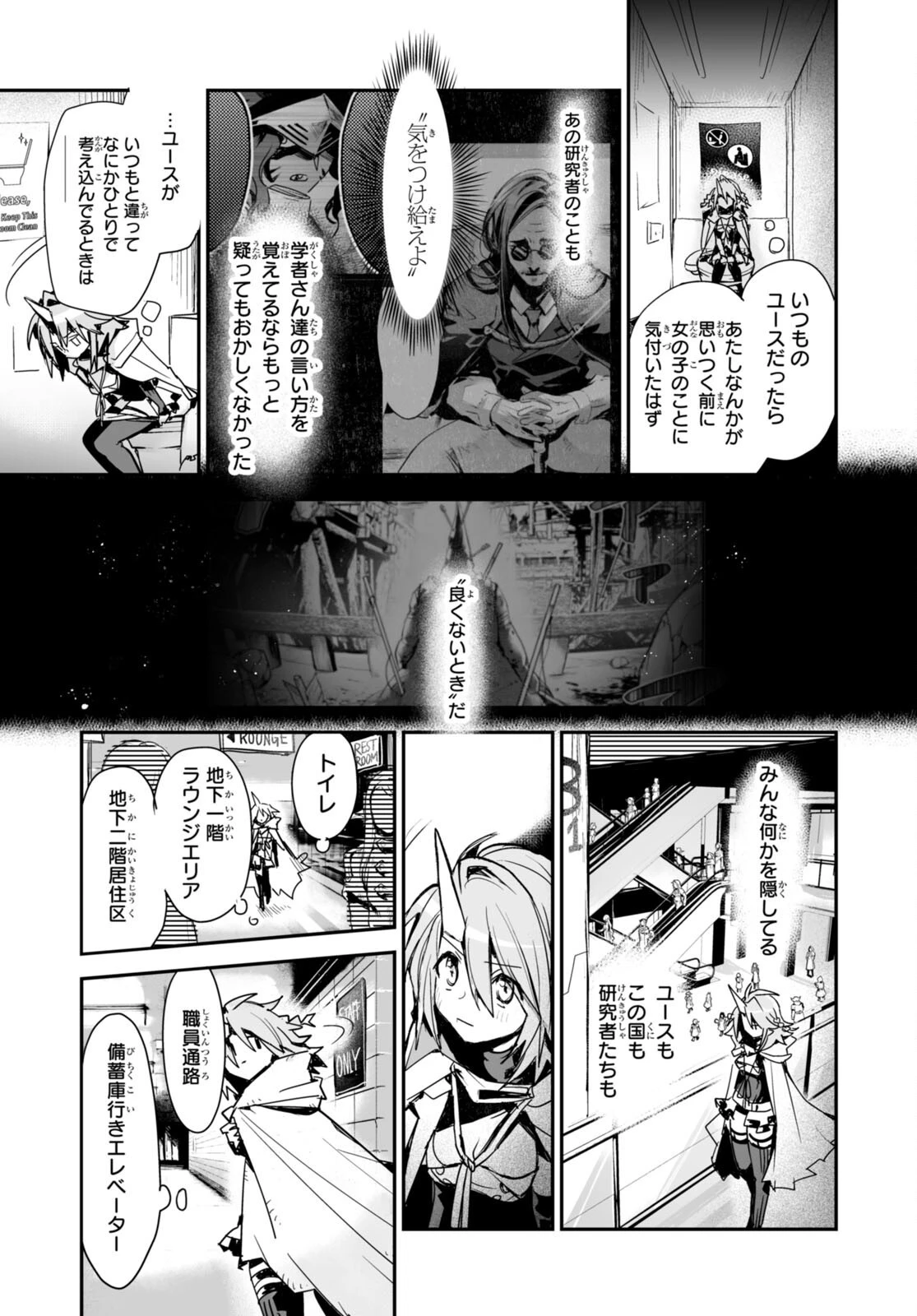 キリングミー/キリングユー 第17話 - 23