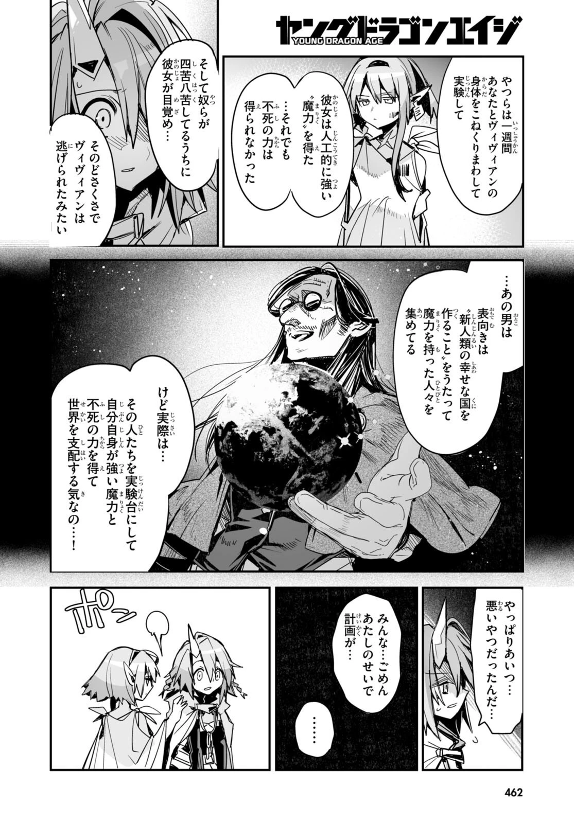 キリングミー/キリングユー 第17話 - 34