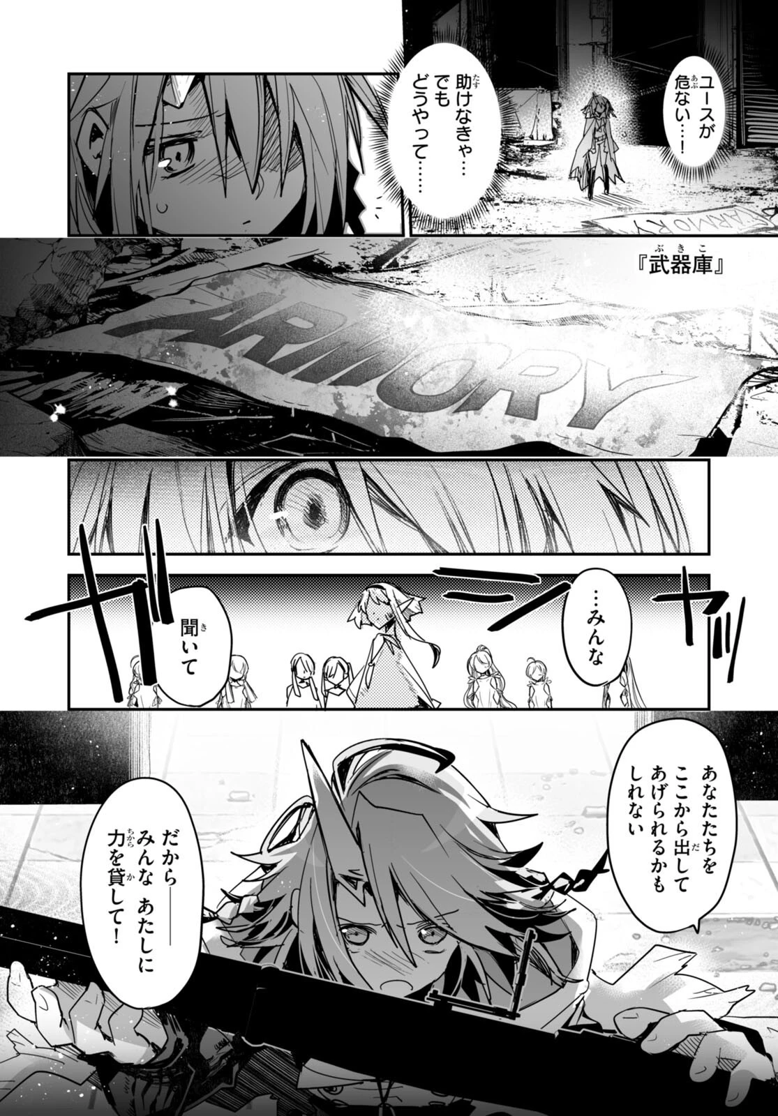 キリングミー/キリングユー 第17話 - 36