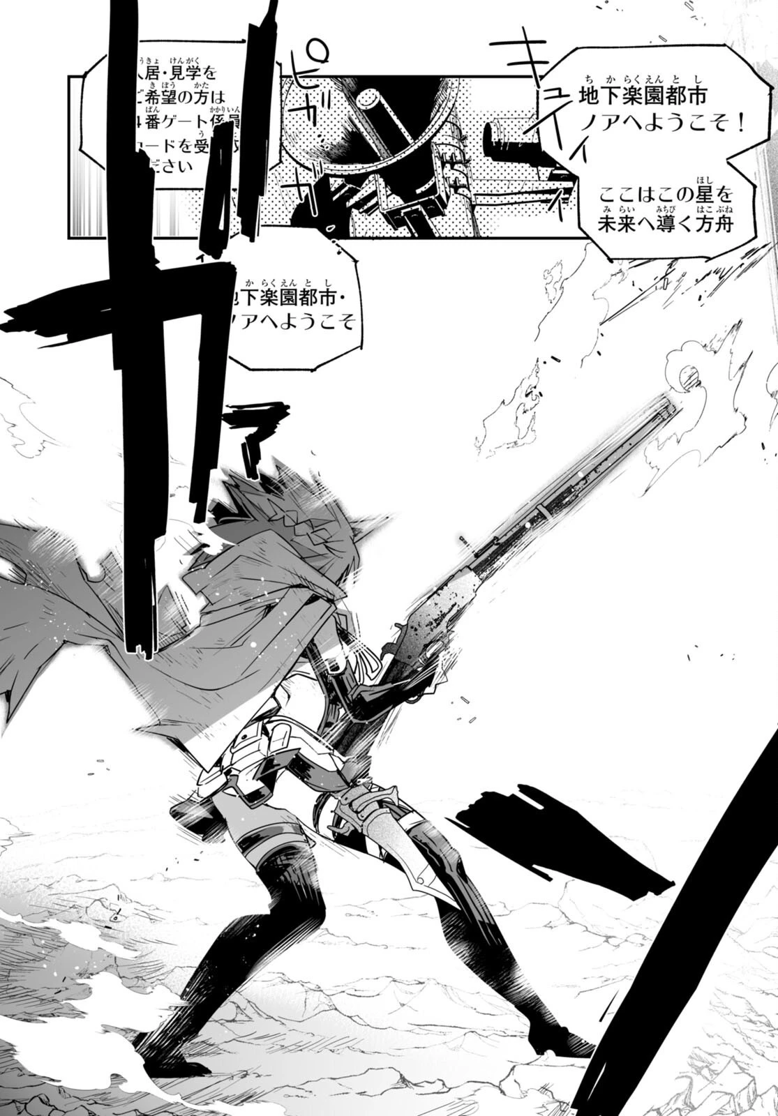 キリングミー/キリングユー 第17話 - 52