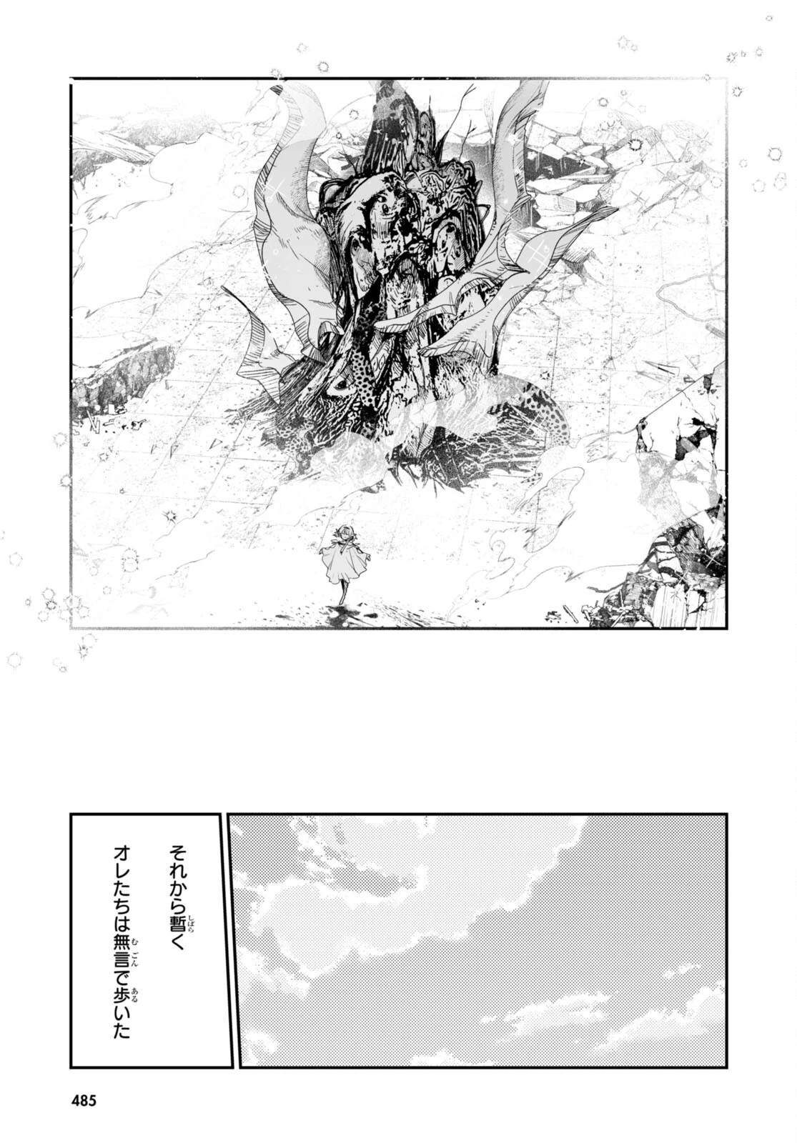 キリングミー/キリングユー 第17話 - 57