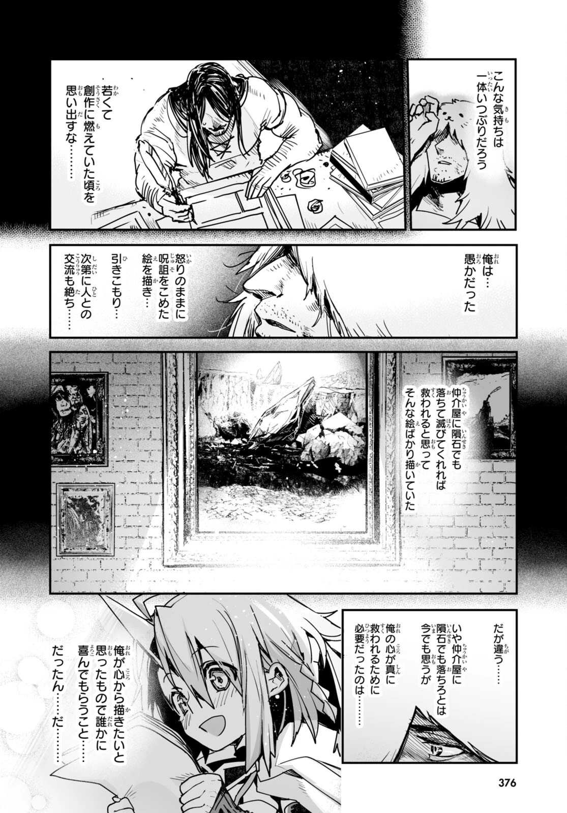 キリングミー/キリングユー 第18話 - 20