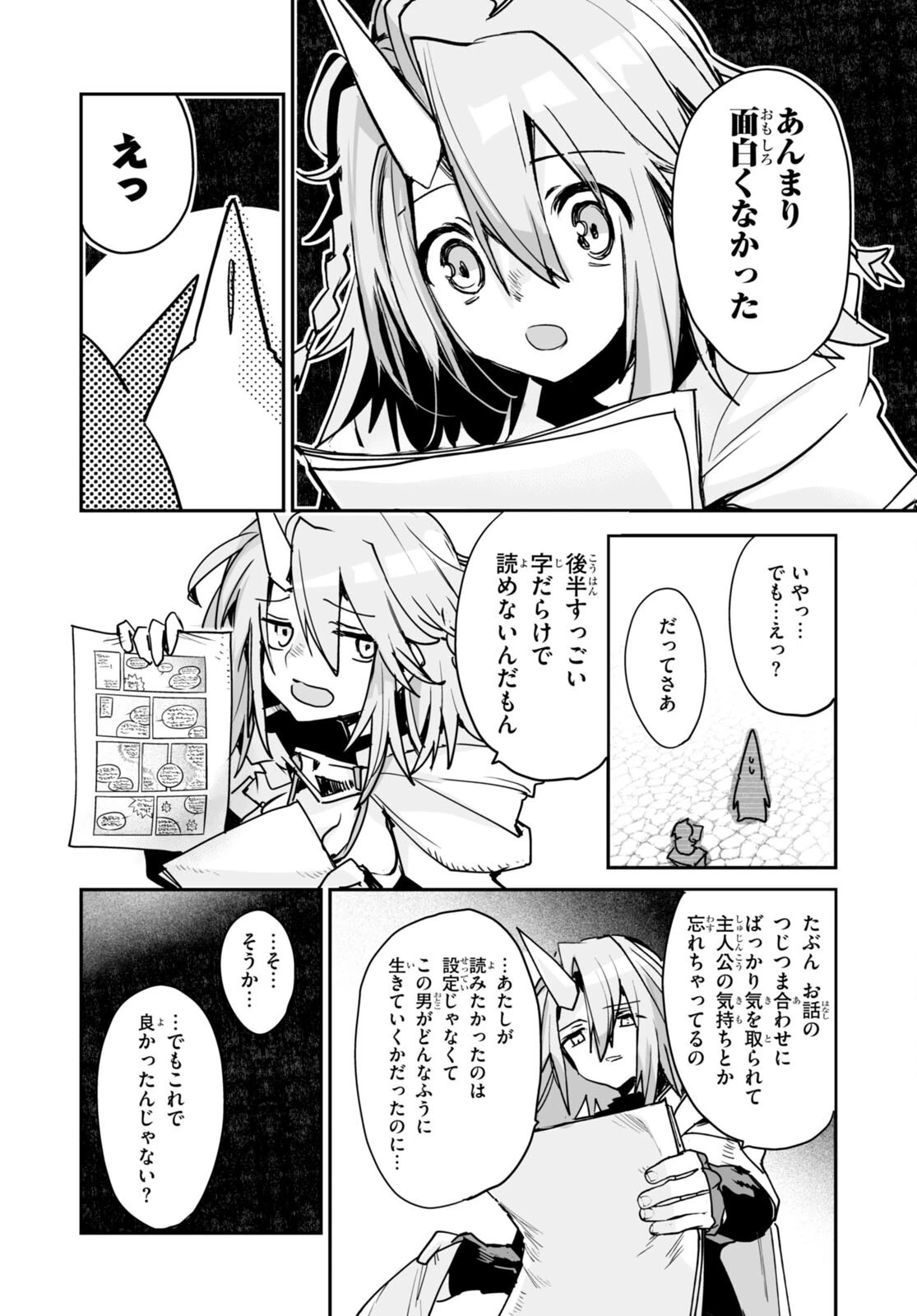 キリングミー/キリングユー 第18話 - 22