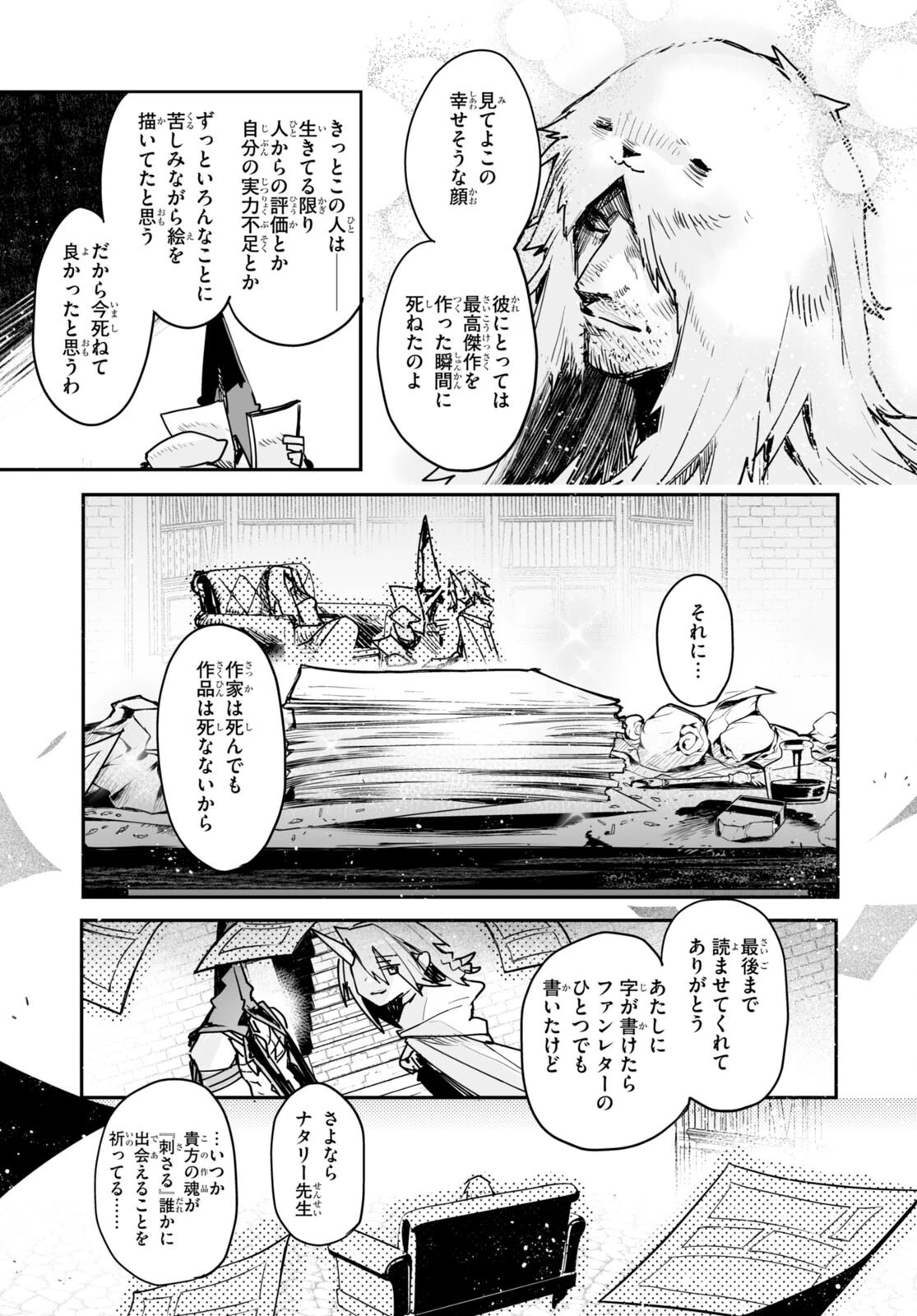 キリングミー/キリングユー 第18話 - 23