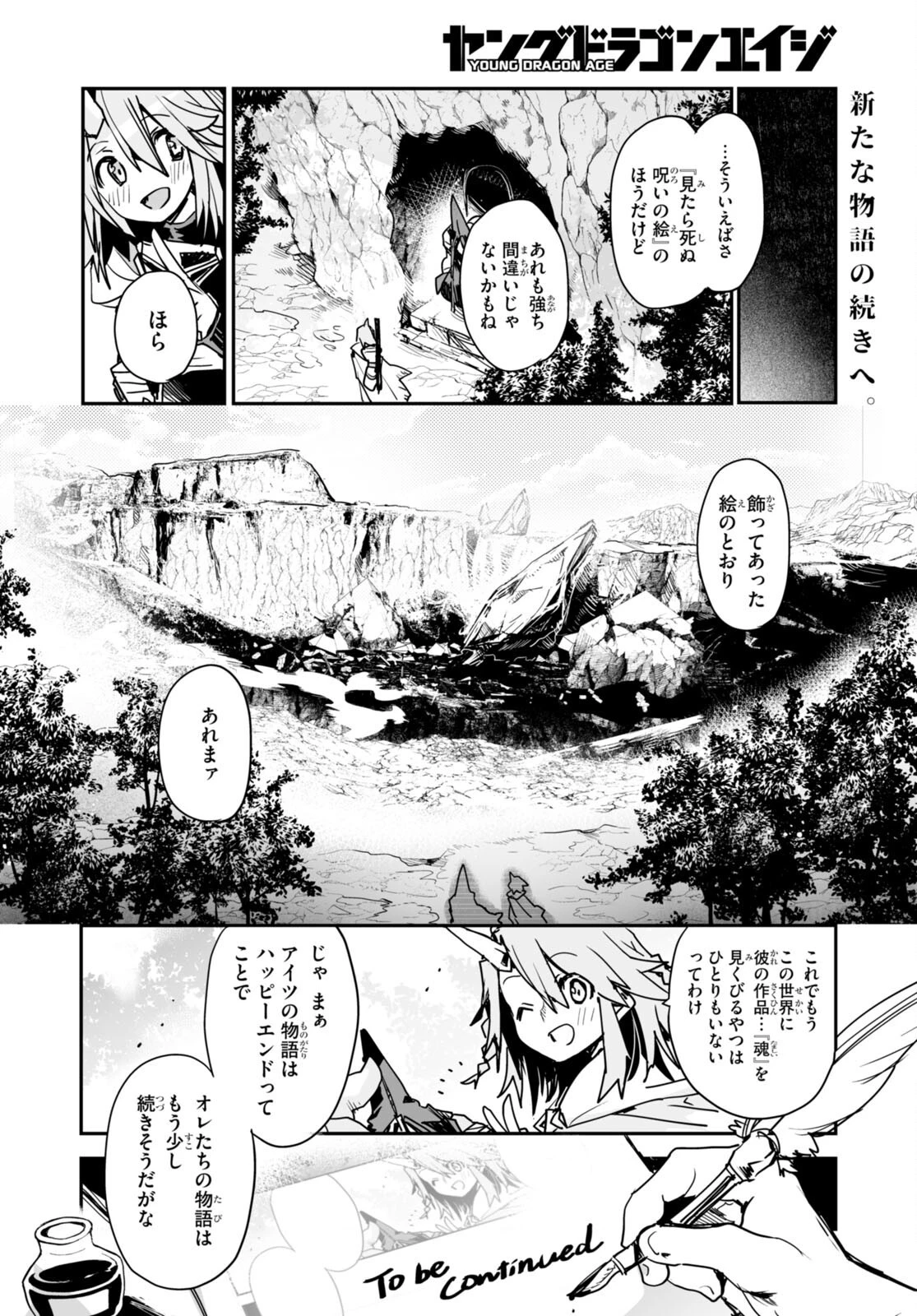 キリングミー/キリングユー 第18話 - 24