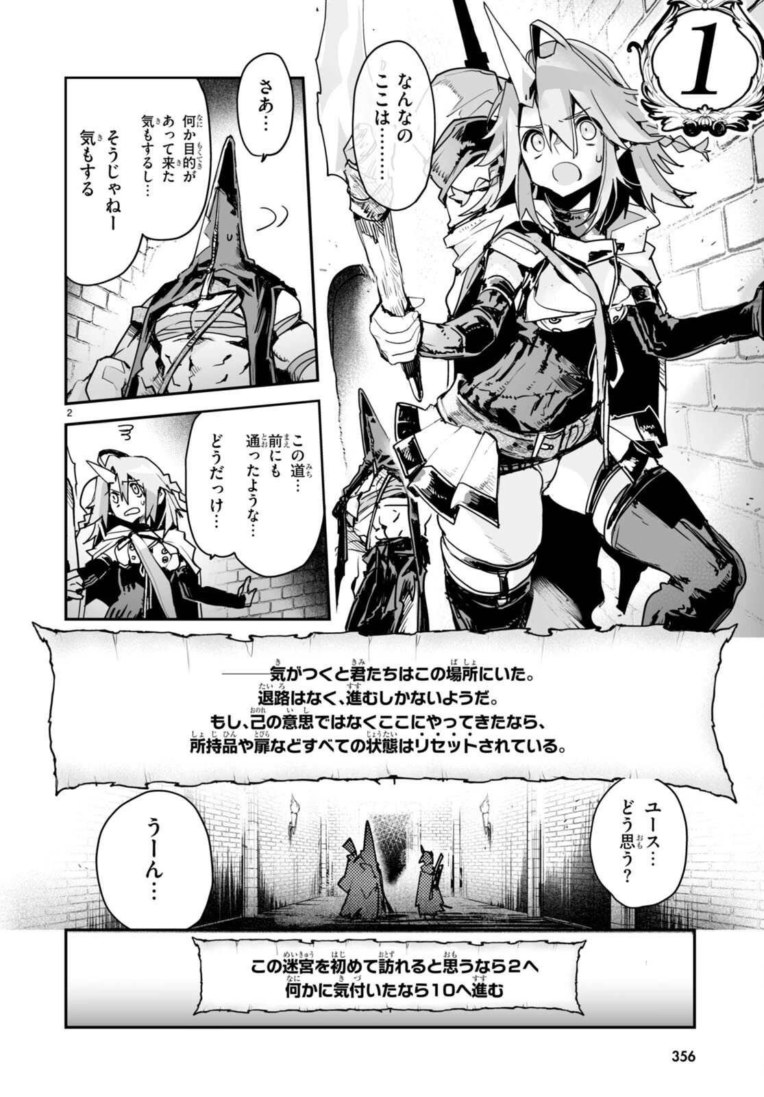 キリングミー/キリングユー 第19話 - 2