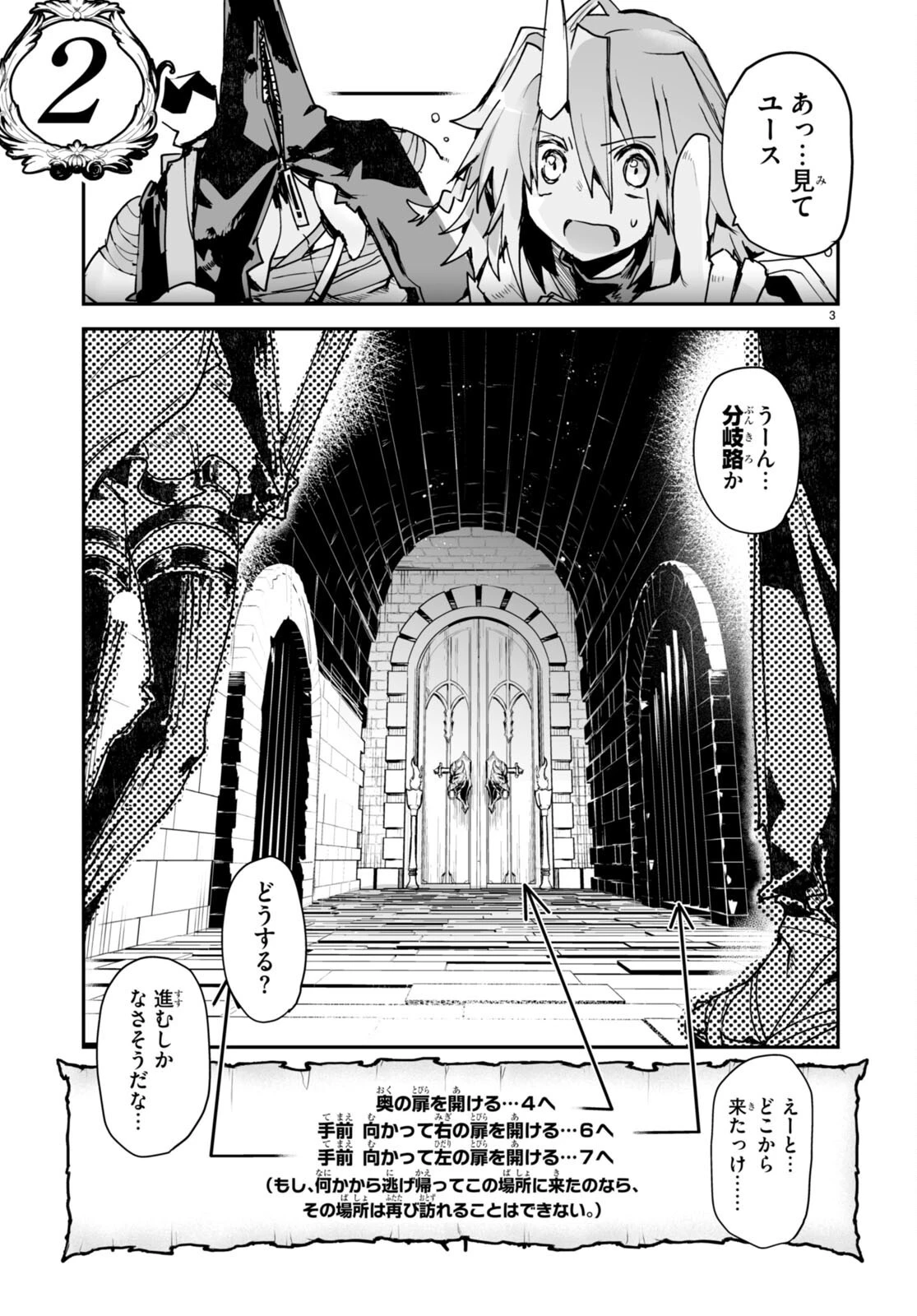 キリングミー/キリングユー 第19話 - 3