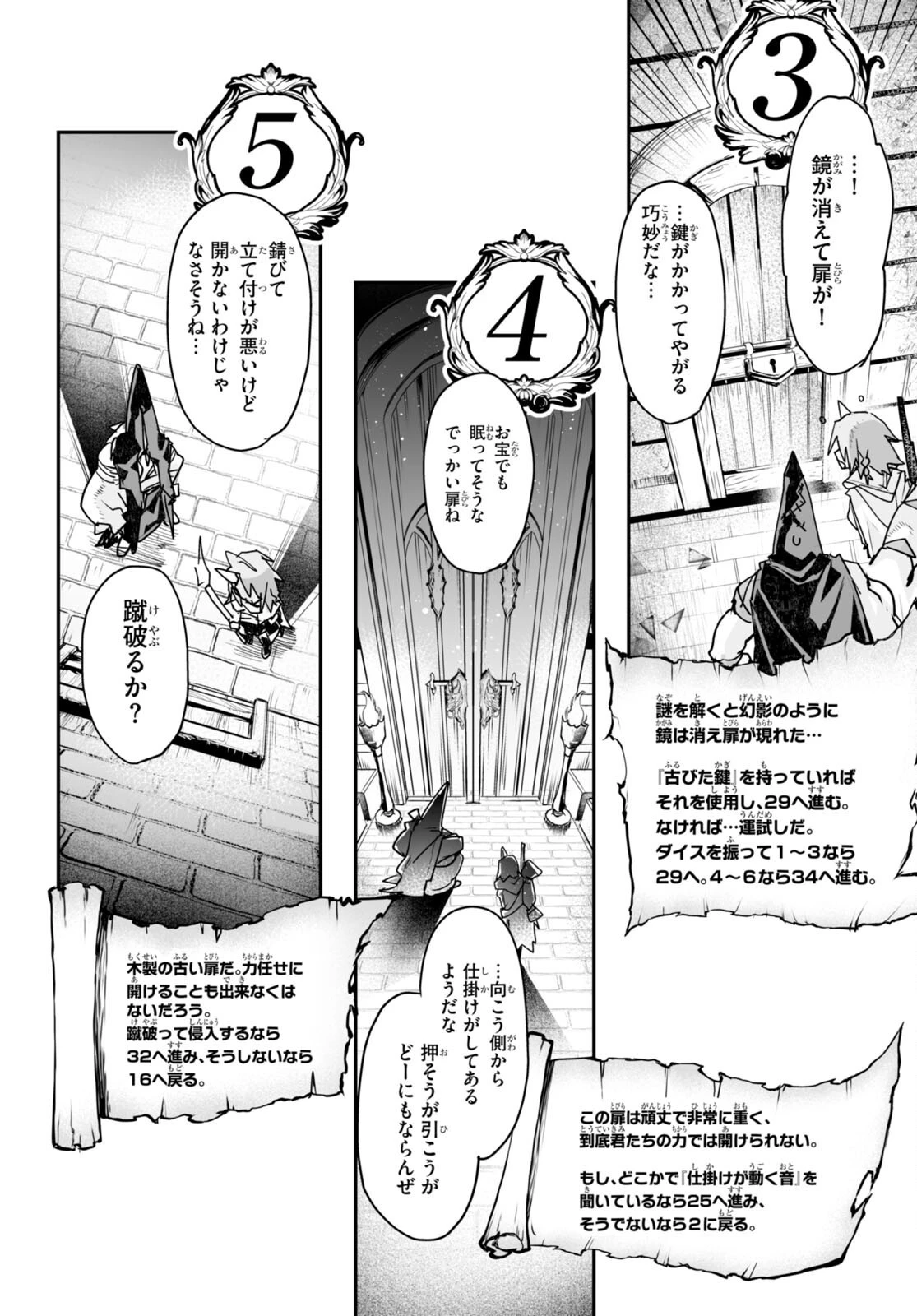 キリングミー/キリングユー 第19話 - 4