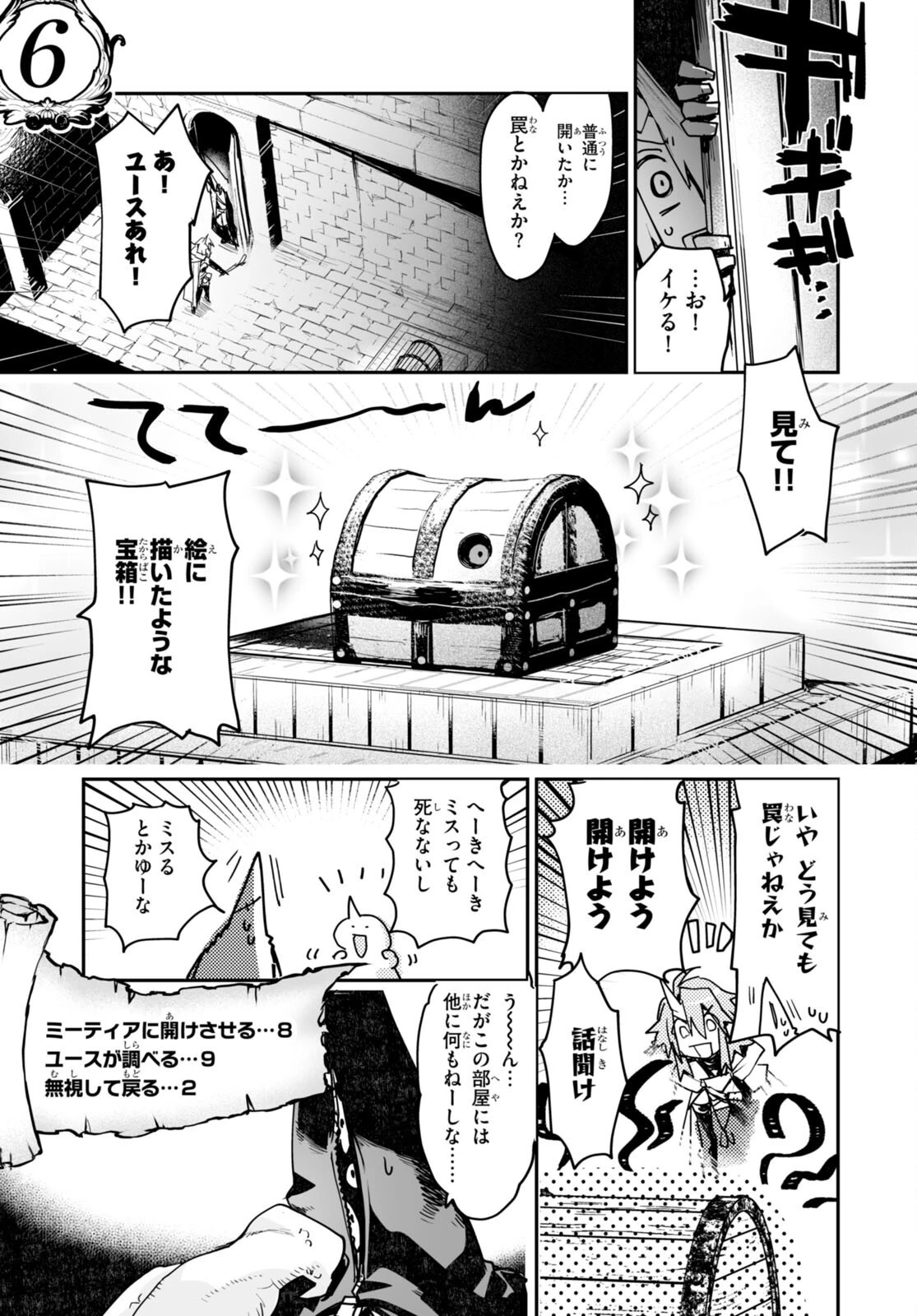 キリングミー/キリングユー 第19話 - 5