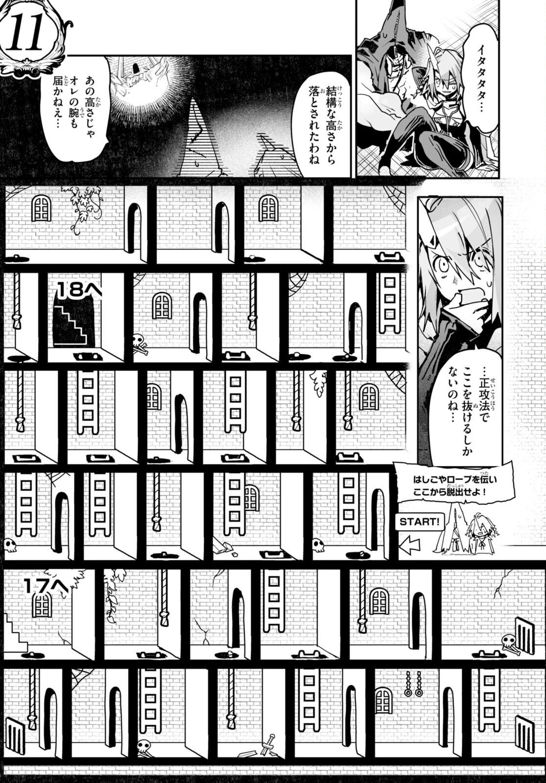 キリングミー/キリングユー 第19話 - 9