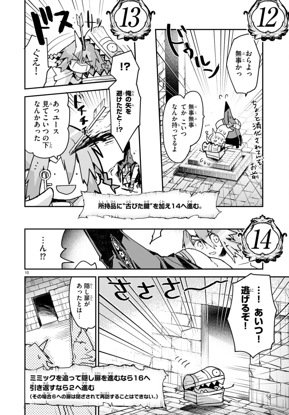 キリングミー/キリングユー 第19話 - 10