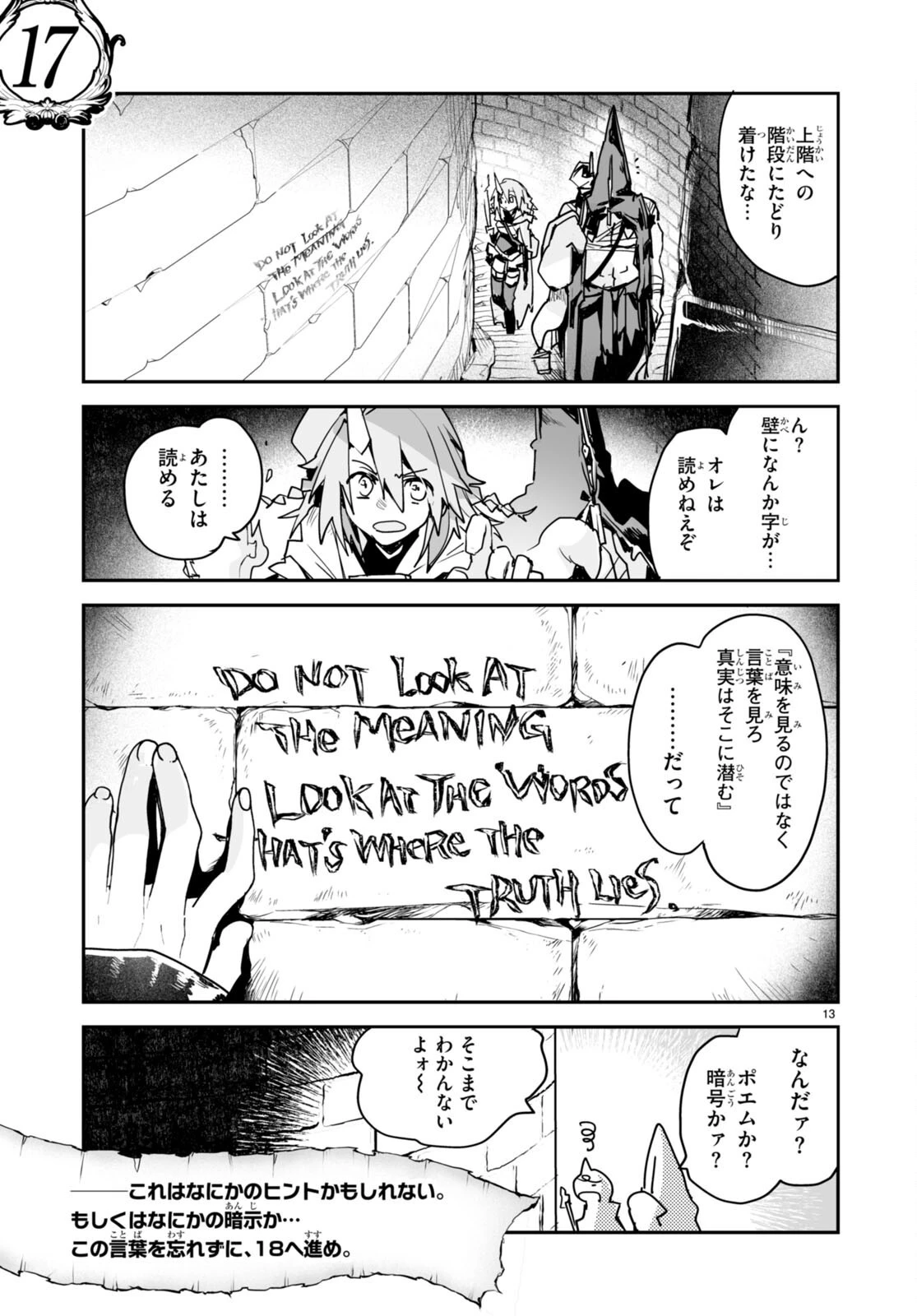 キリングミー/キリングユー 第19話 - 13