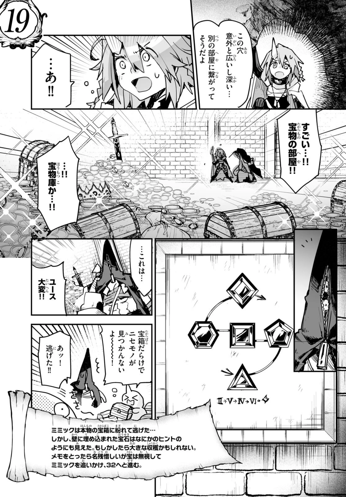 キリングミー/キリングユー 第19話 - 15