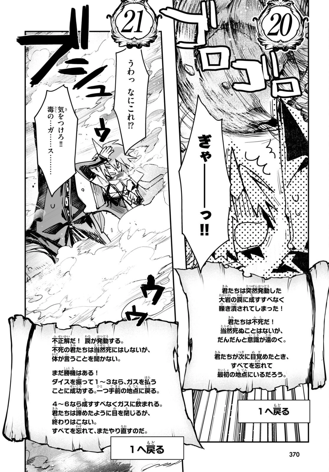 キリングミー/キリングユー 第19話 - 16