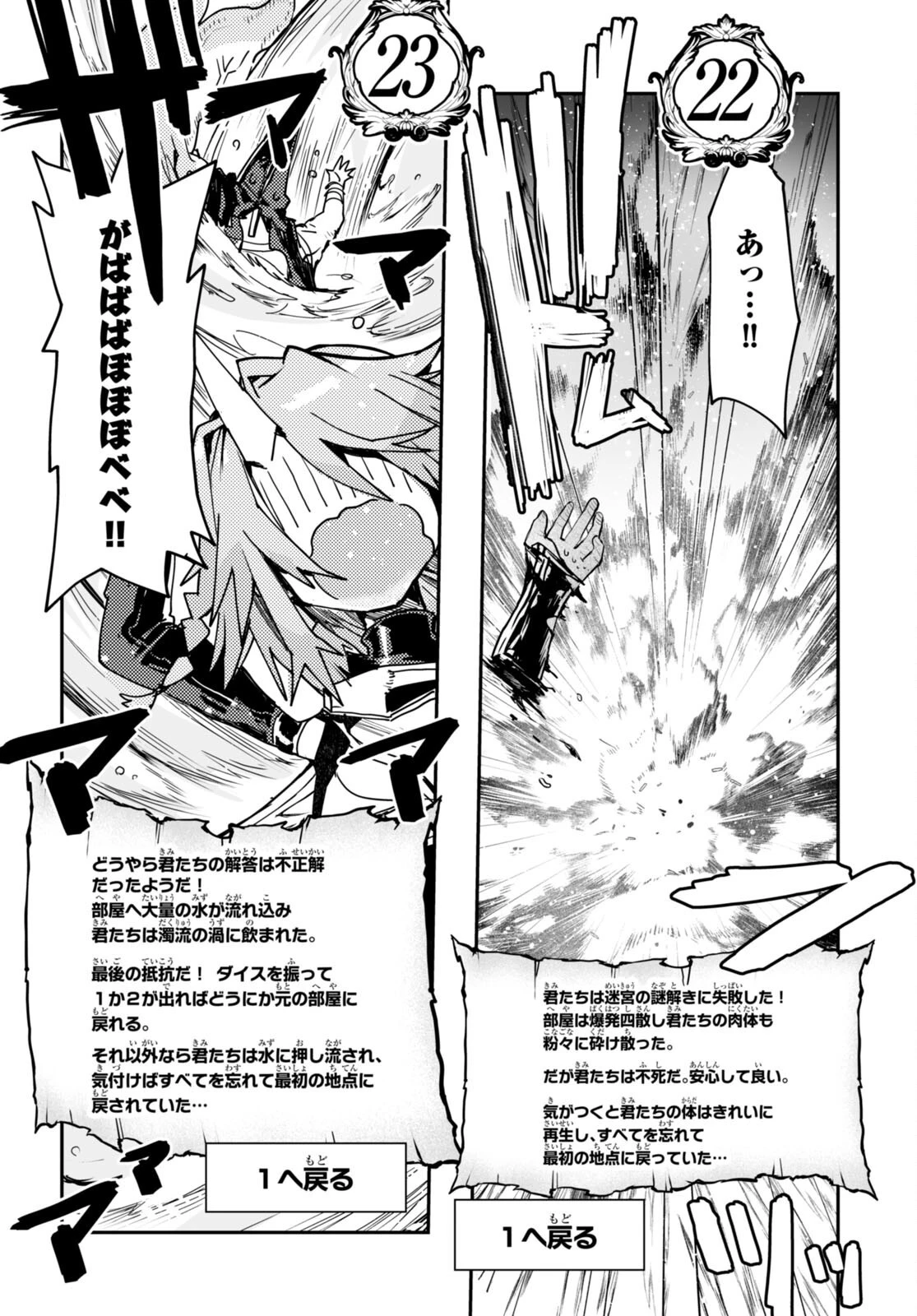 キリングミー/キリングユー 第19話 - 17