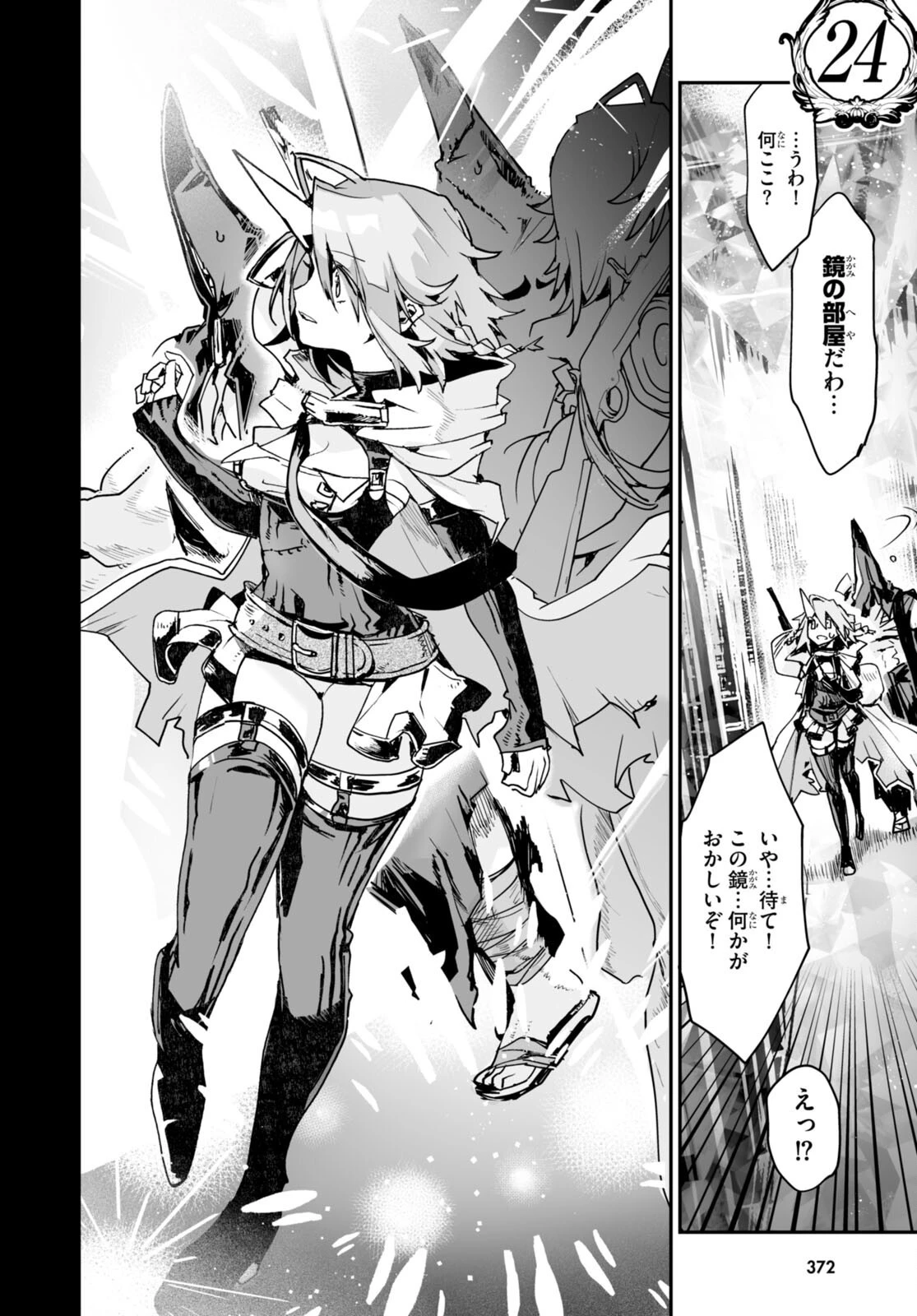 キリングミー/キリングユー 第19話 - 18